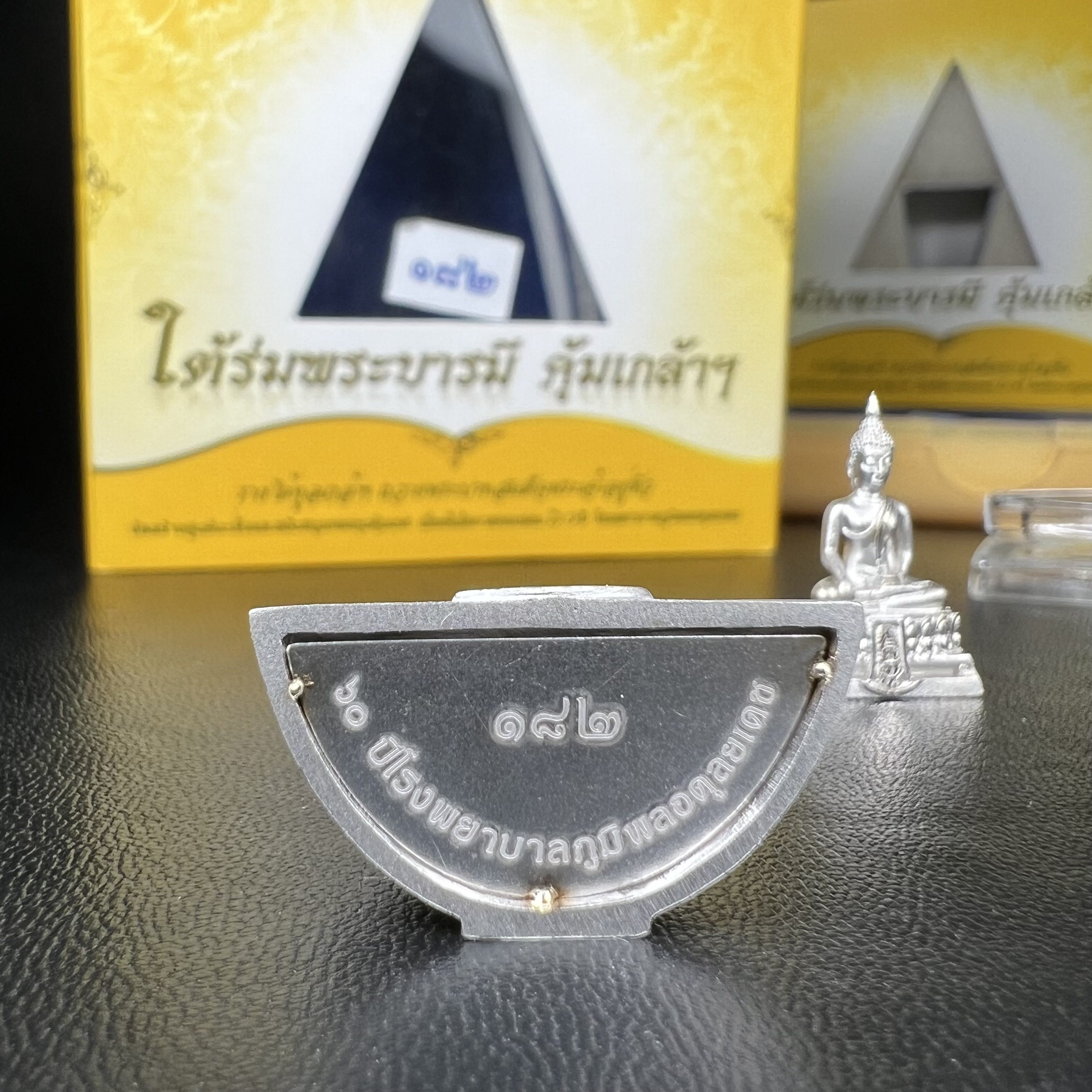 พระพุทธรูปคุ้มเกล้าฯ ภปร.(ใต้ร่มพระบารมี คุ้มเกล้า) 60ปี รพ.ภูมิพลฯ พ.ศ.2552 เนื้อเงิน ชุบทองคำขาว(ลอยองค์พิมพ์ ใหญ่+เล็ก)(1ชุด 2 พิมพ์ ครบทุกแบบที่จัดสร้าง)1 ใน 5000 ชุด ครบชุดหายาก