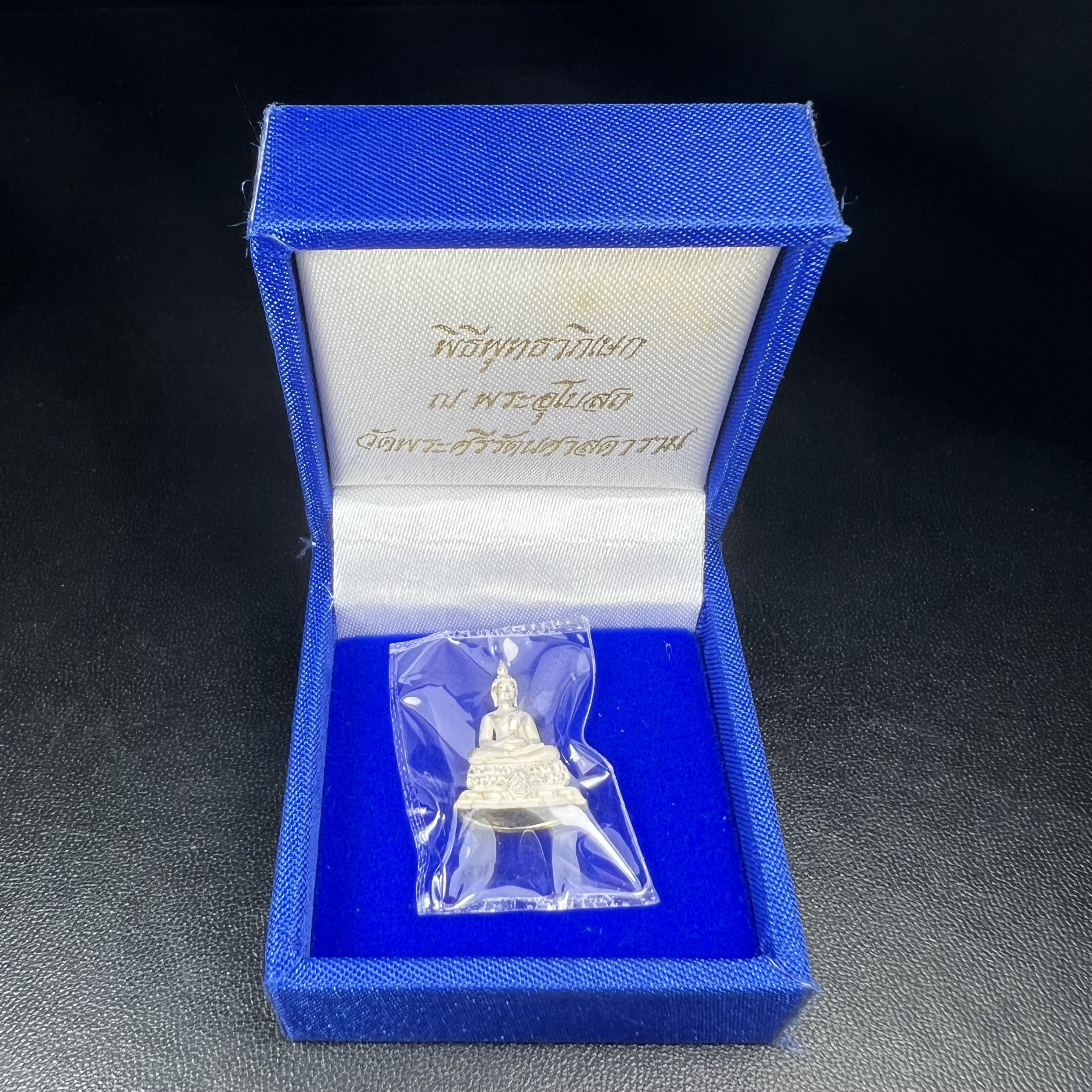 พระชัยวัฒน์พุทธสิหิงค์ ภปร. รุ่นสร้างหอพระธรรมศาสตร์ ปี2542 เนื้อเงิน(ผิวเดิม ซีนซองเดิม กล่องครบสวยสมบูรณ์) มหาพิธี 3วาระอันยิ่งใหญ่(ตอกโค๊ตและหมายเลข)1ใน 10000 องค์