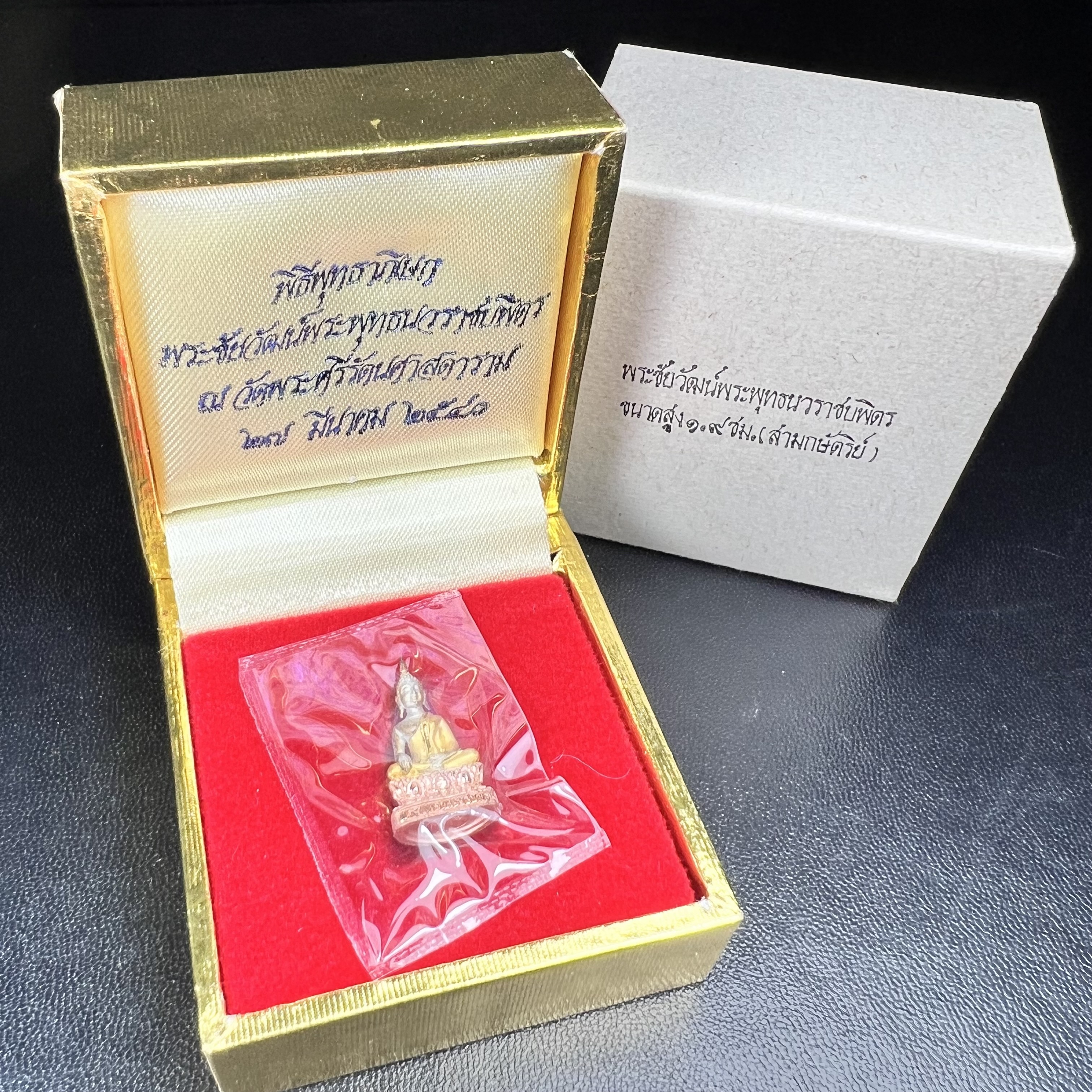 พระชัยวัฒน์พระพุทธนวราชบพิตร ครองสิริราชสมบัติครบ 50 ปี พ.ศ.2540 ขนาดสูง 1.9 ซม. เนื้อเงินสามกษัตริย์(ผิวเดิม)(ซีนซองเดิม) พร้อมกล่องบรรจุเดิมครบสมบูรณ์ 1ใน 9500 องค์(พุทธนวราชบพิตร นิมิตรหมายแห่งความสามัคคี ด้วยไมตรีแห่งองค์พระภูมิพล)