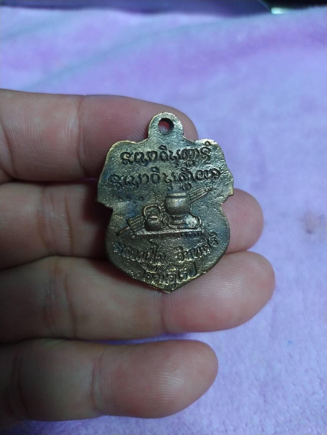 เหรียญหล่อโบราณ เยือนยุโรป หลวงปู่ไม อินทสิริ 2560