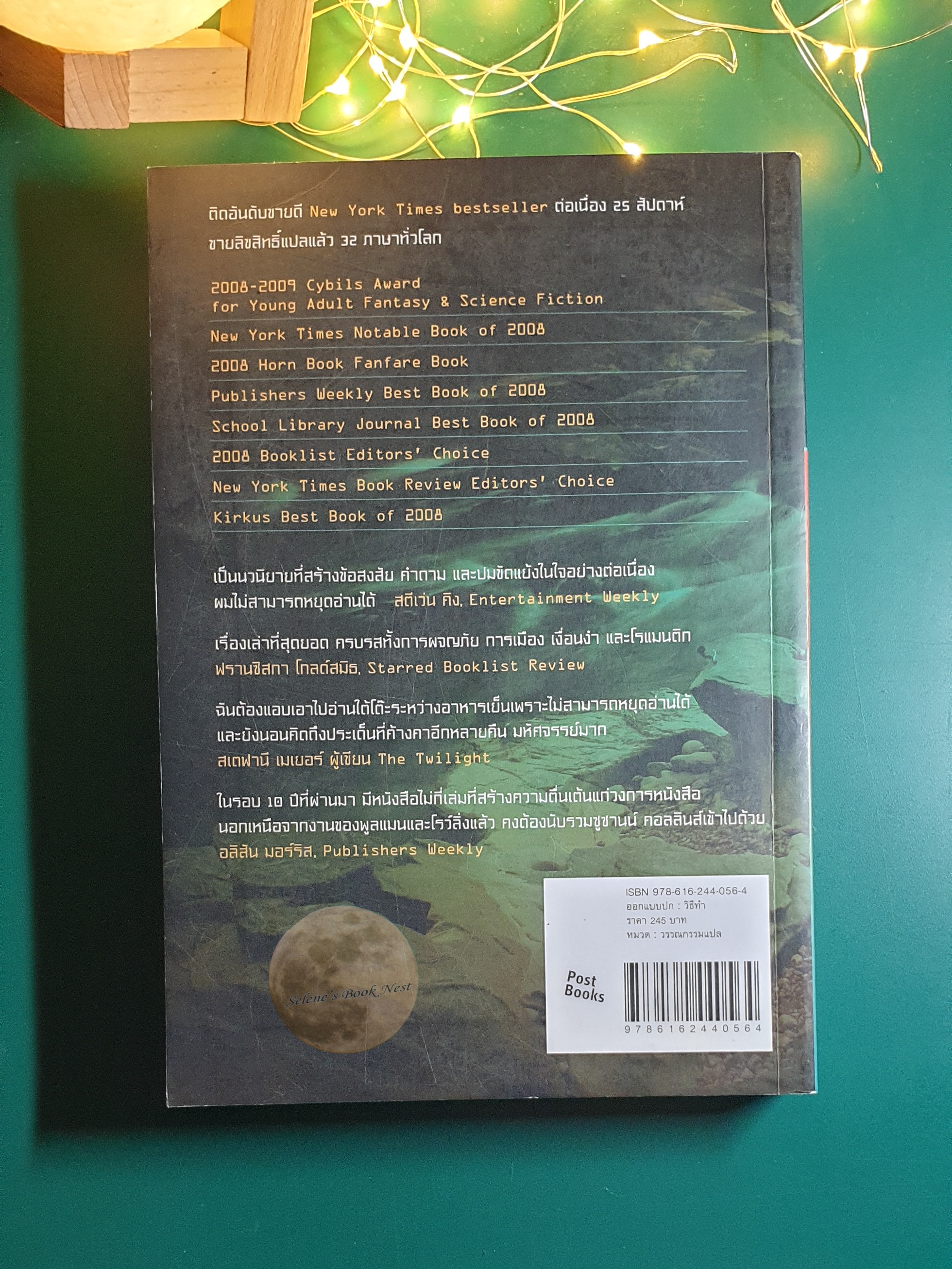 (SET) The Hunger Games (เกมล่าชีวิต) / Suzanne Collins (ซูซาน คอลลินส์)