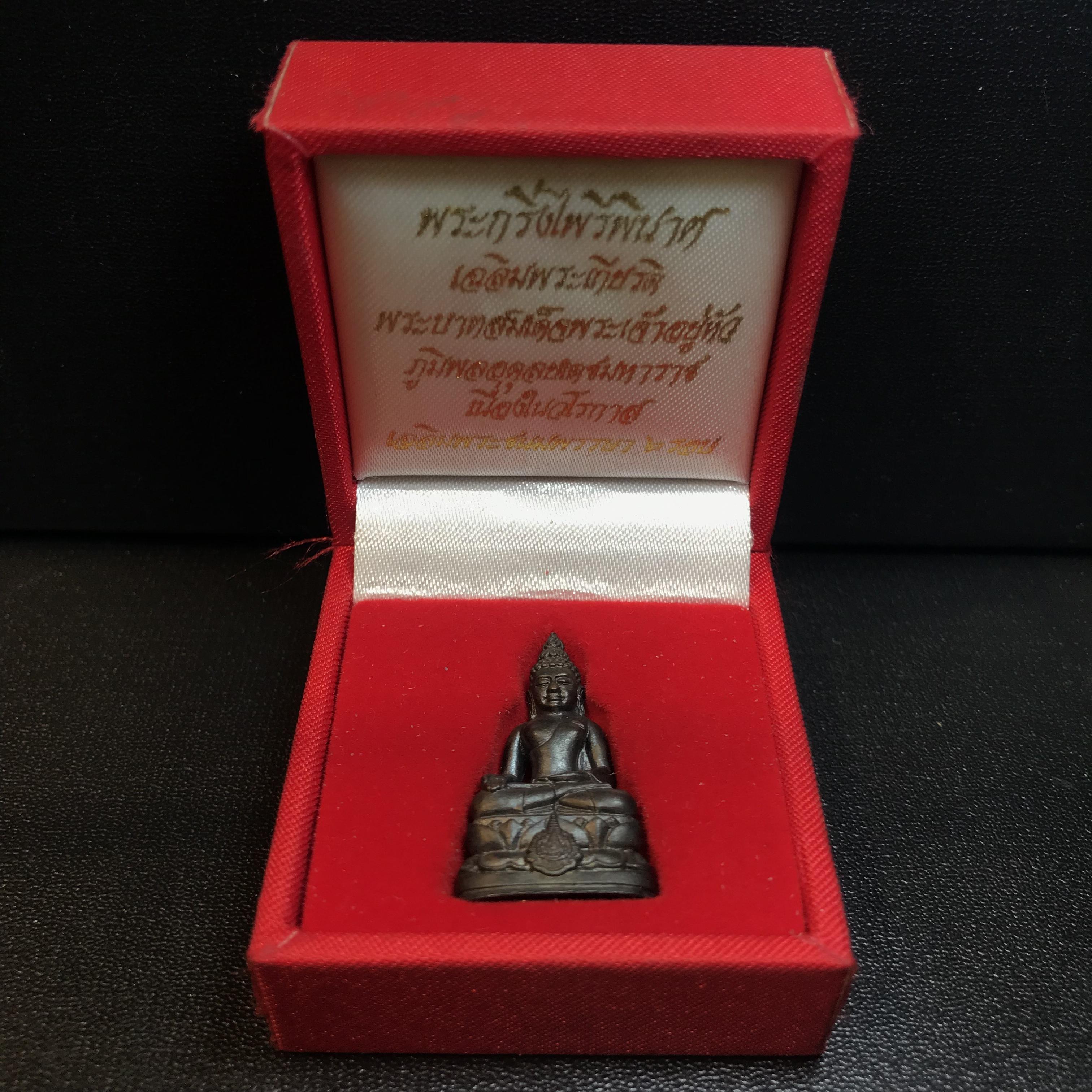 พระกริ่งไพรีพินาศ เฉลิมพระเกียรติ พระบาทสมเด็จพระเจ้าอยู่หัวรัชกาลที่9 พระชนมพรรษา 6 รอบ ปี2542เนื้อนวโลหะผสมทองคำ(บรรจุเหล็กไหล)ดีนอก-ดีใน