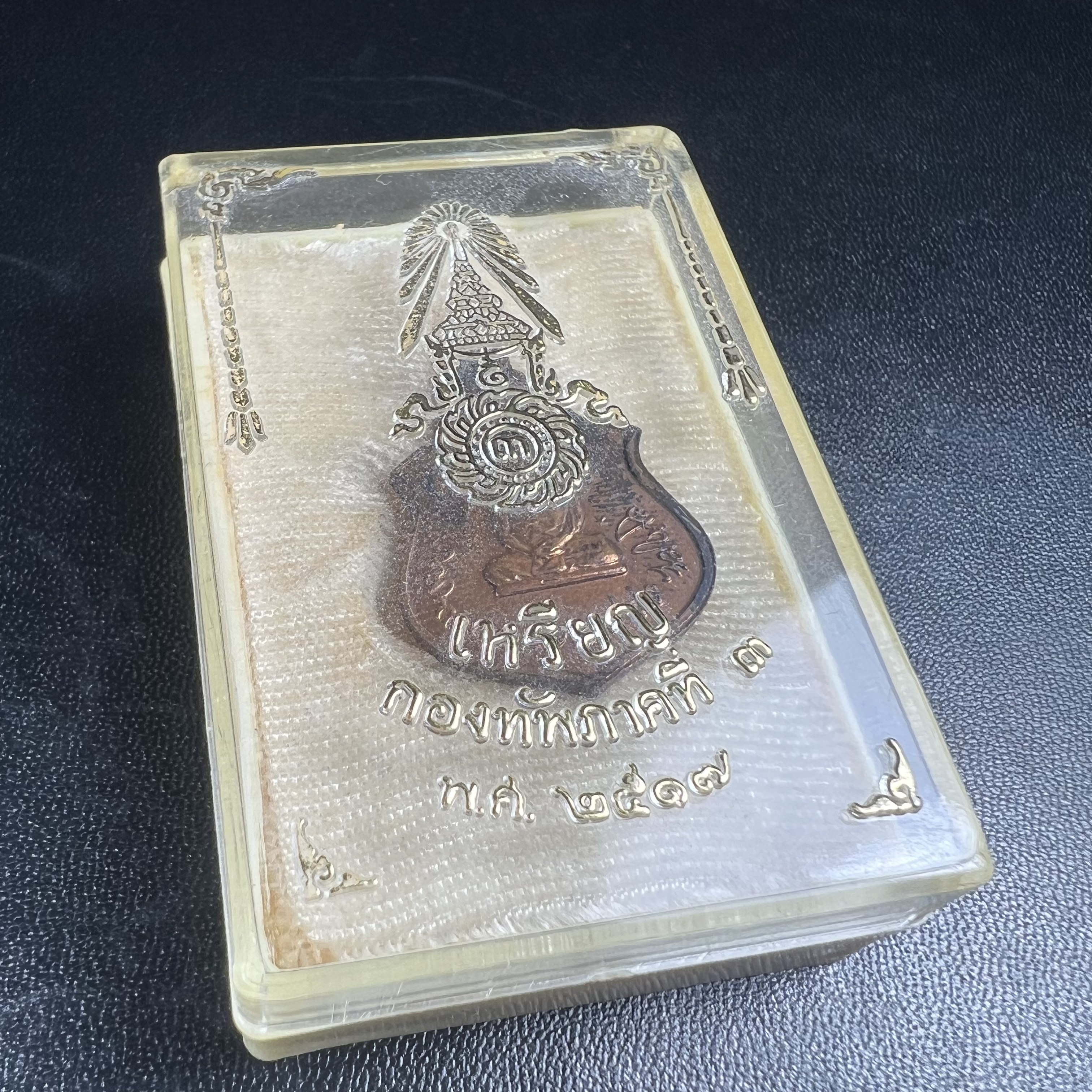 เหรียญในหลวงทรงผนวช-พระพุทธชินราช กองทัพภาคที่3จัดสร้าง ปี2517 เนื้อนวโลหะกล่องเดิม(สภาพคัดสวย)(หายาก)(ในหลวง ร.9 เสด็จในพิธี)(1ใน5000เหรียญ))