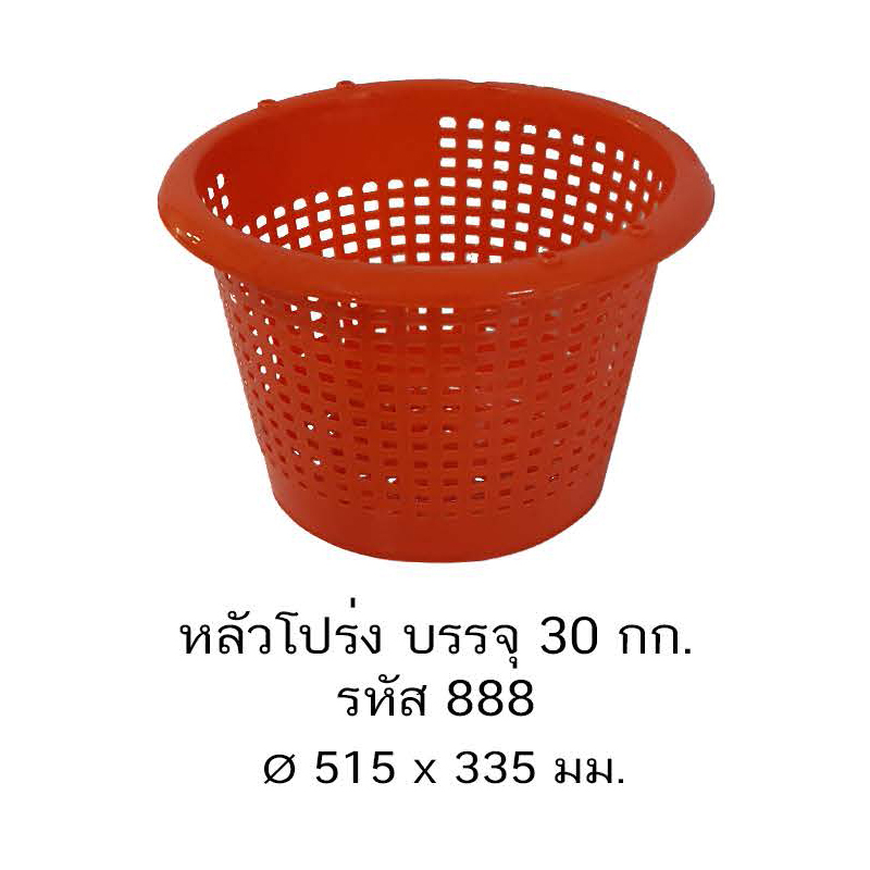 หลัวโปร่ง 888 A