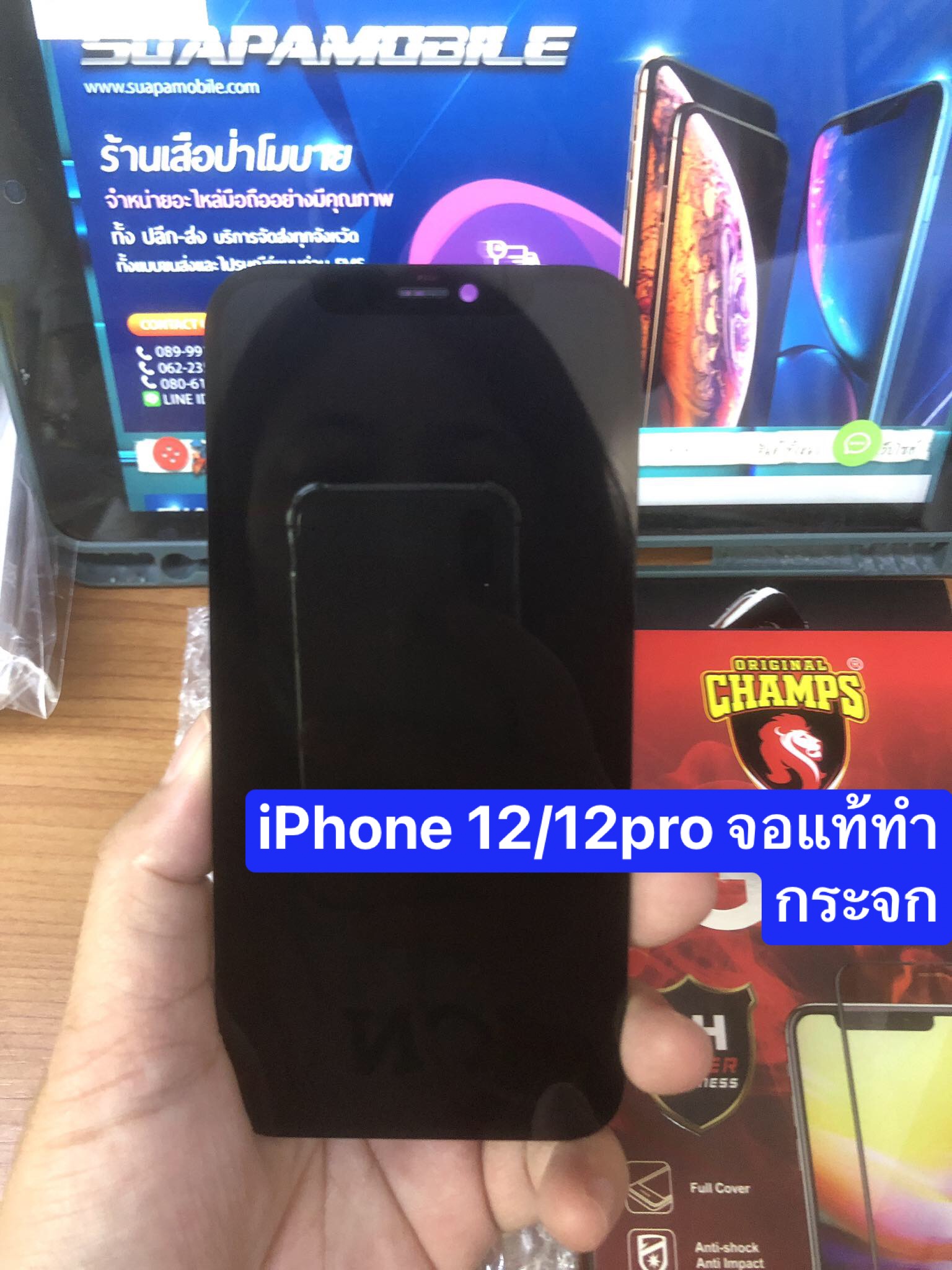 ราคาจอแท้ iPhone 12/12 Pro