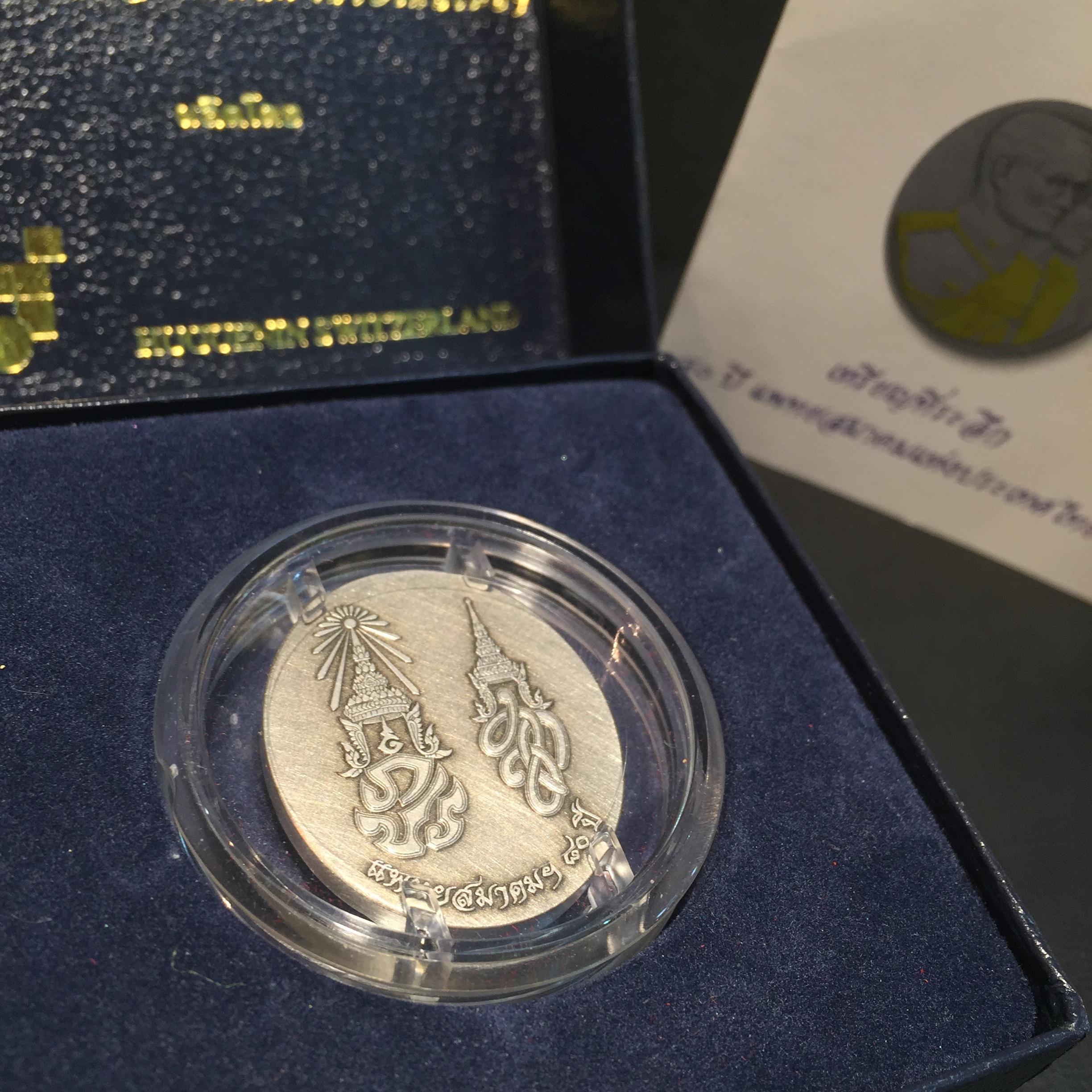 เหรียญในหลวงพระราชินี ที่ระลึกแพทย์สมาคมแห่งประเทศไทย 80 ปี (แบบที่2)