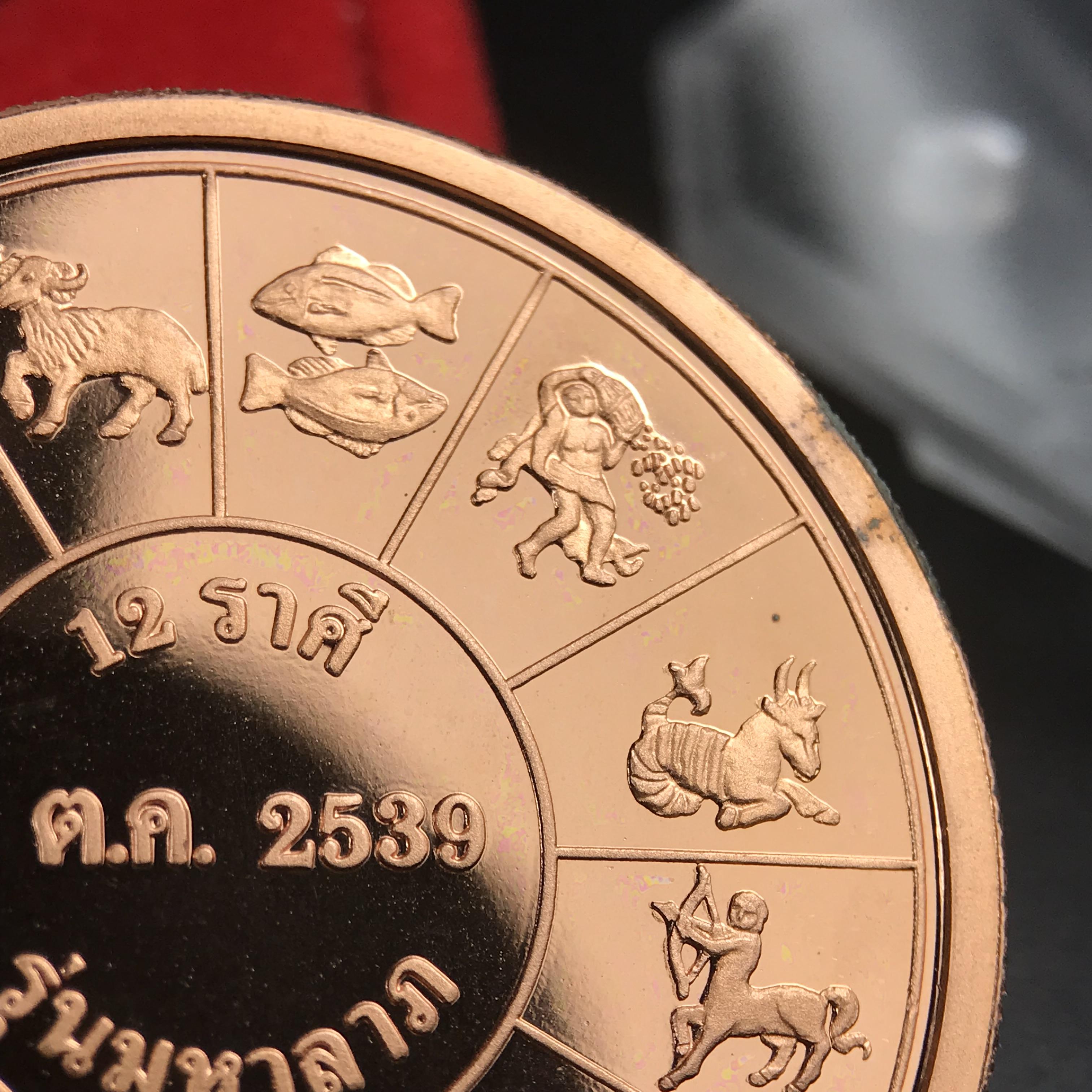 เหรียญรัชกาลที่ 5 หลัง 12 นักษัตริย์ รุ่นมหาลาภ ปี 2539 เนื้อทองแดงขัดเงา บล็อกนอก(เพิร์ธ)ออสเตรเรีย ขนาด 3.2 ซ.ม. กล่องบรรจุเดิมครบสมบูรณ์สวยงาม พิธีพุทธาภิเษก ณ.พระอุโบสถ วัดพระแก้ว สมเด็จพระญาณสังวร สมเด็จพระสังฆราช เป็นประธานพิธี