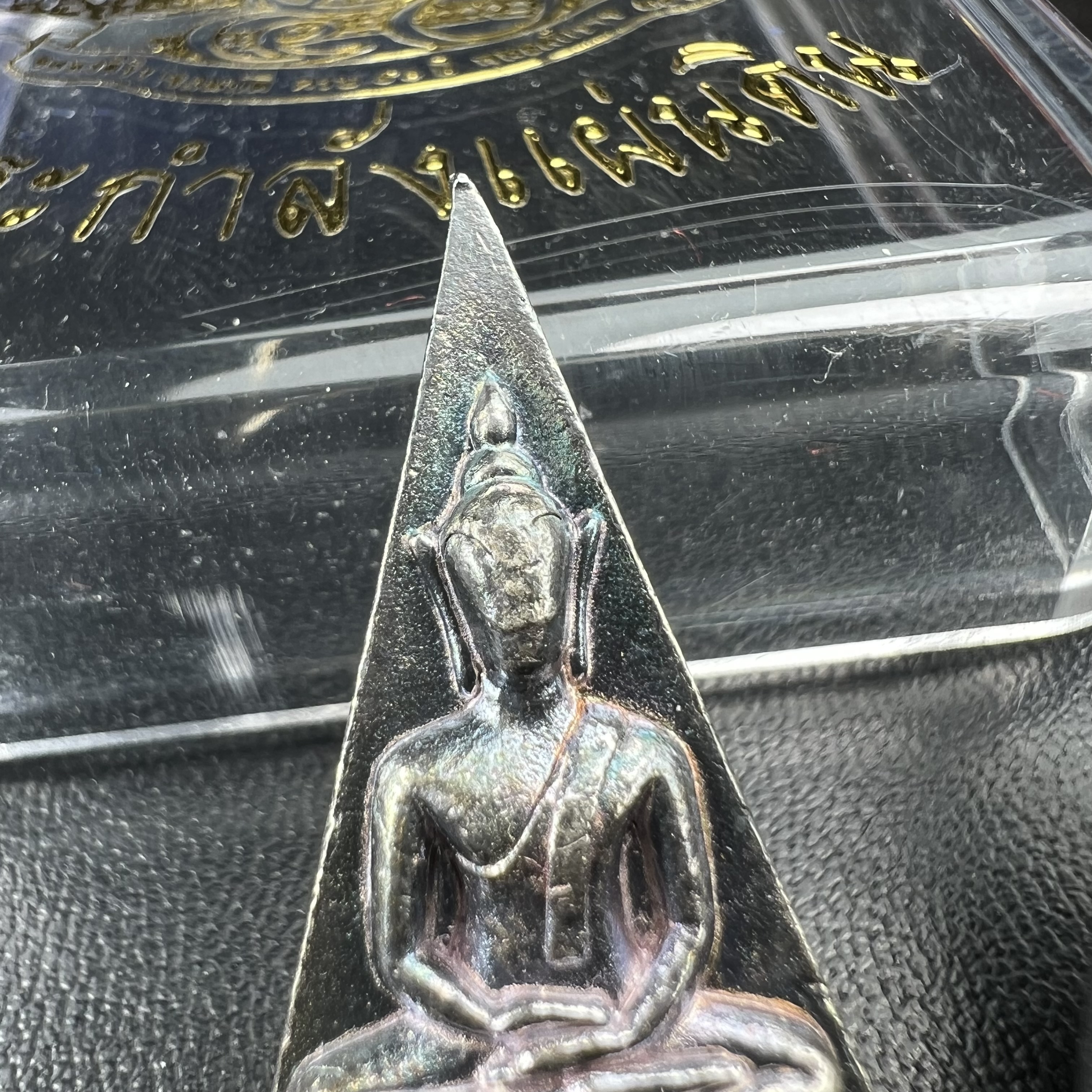 พระกำลังแผ่นดิน (สมเด็จจิตรลดา2) จัดสร้างเฉลิมพระเกียรติ ร.9 ครองราชย์ 50 ปี 2539 เนื้อเงิน(ผิวเดิมกลับดำ รุ้งๆสวย)+เนื้อนวโลหะ(สร้างน้อยหายาก)พร้อมกล่องบรรจุเดิมครบสมบูรณ์(1ใน2539องค์)