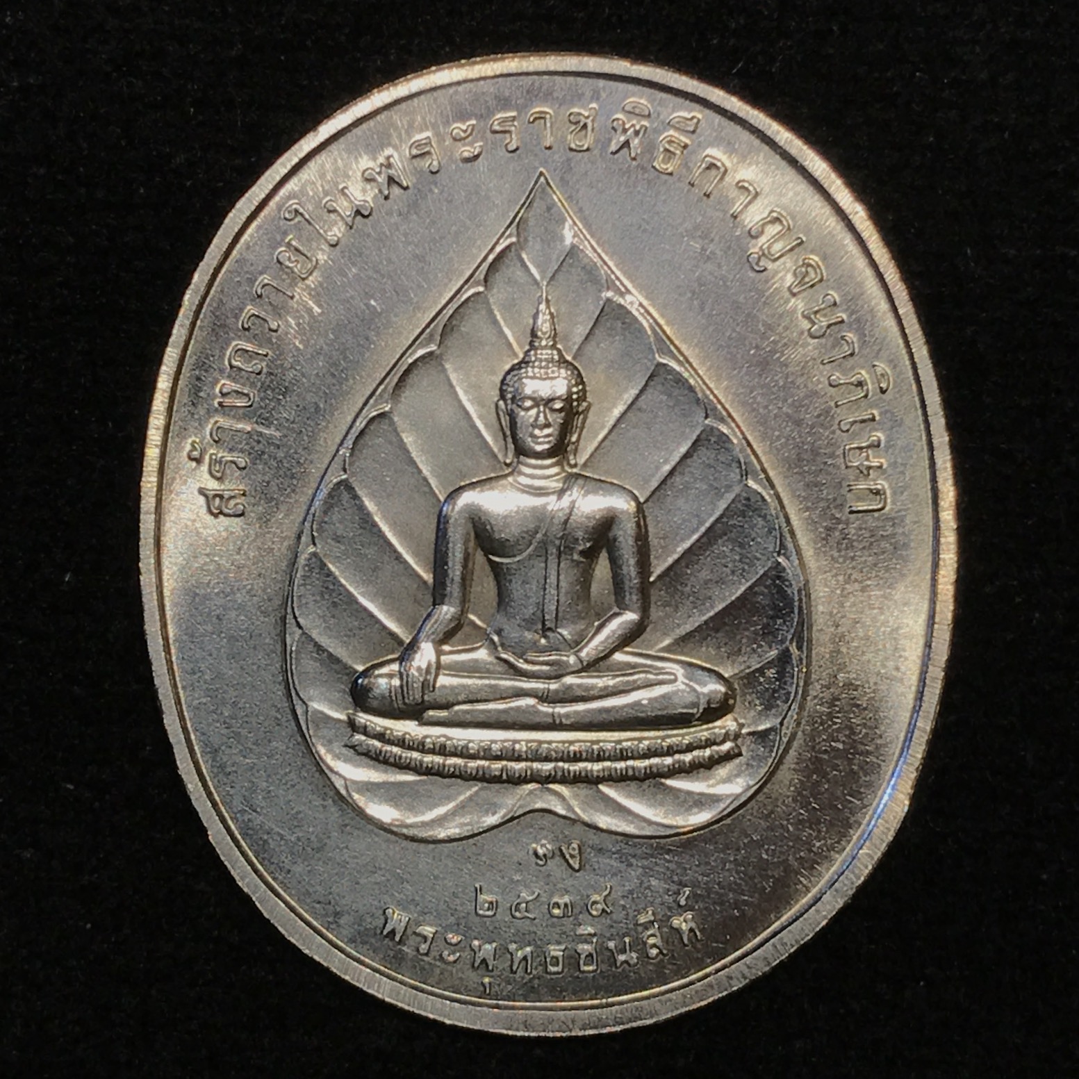 เหรียญที่ระลึกในหลวงรัชกาลที่9 เหรียญพระพุทธปัญจภาคี ปี2539 เนื้อเงิน พิมพ์ใหญ่ครบ5พิมพ์