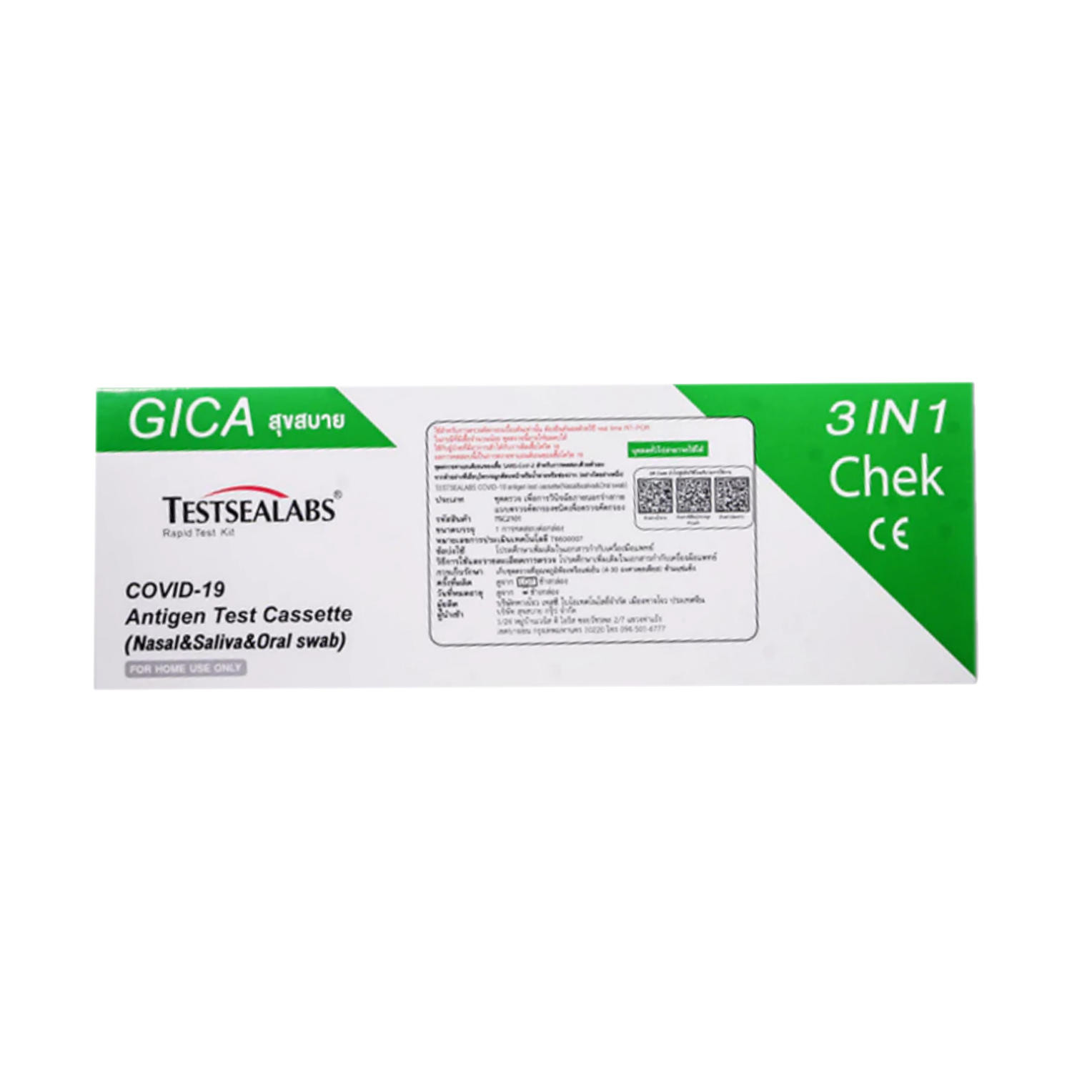 ชุดตรวจโควิด ATK Gica 3in1 Testsealabs COVID-19 Antigen Test Kit Home Use Covid Test จมูกและน้ำลาย