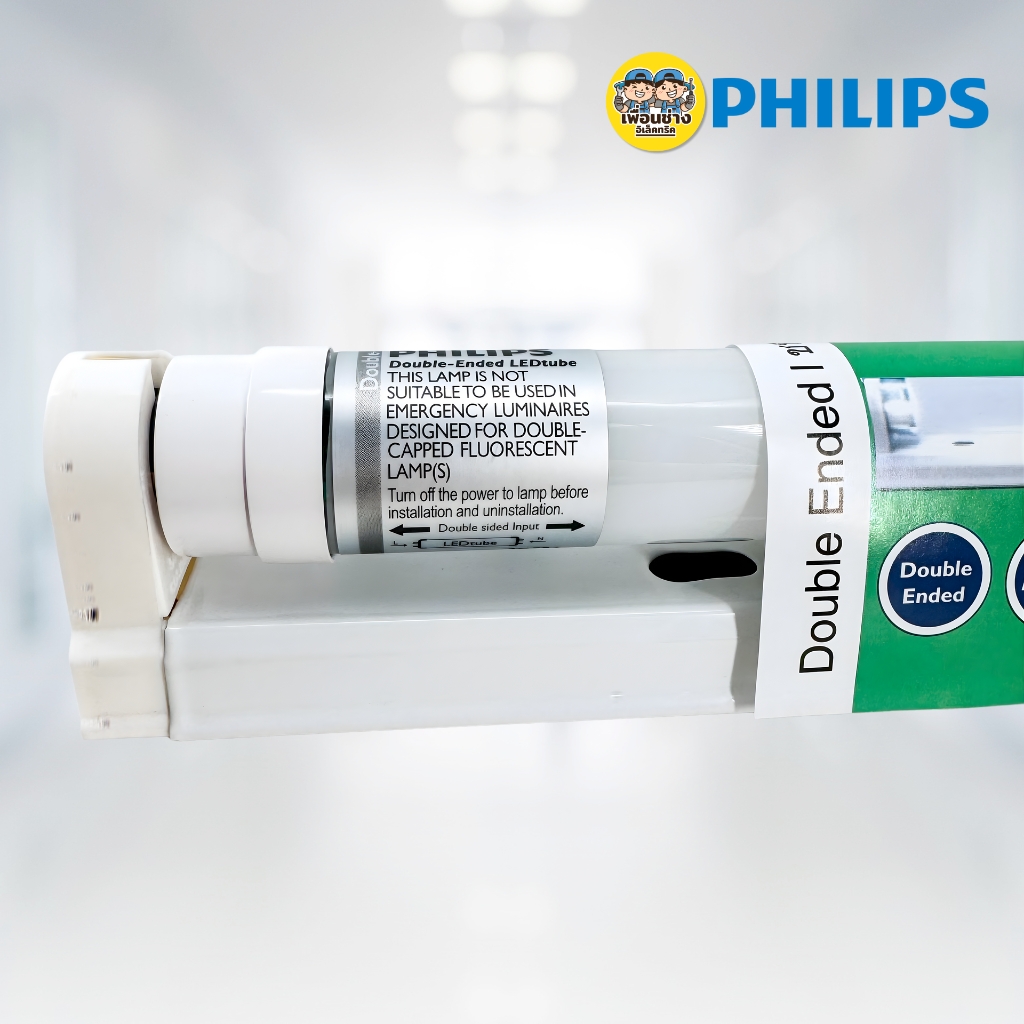 **ขาย 1 ชิ้น ** PHILIPS ชุดหลอดไฟพร้อมราง ขาบิดล็อค LED T8 FuII set ไฟเข้า 2ทาง ราคาต่อชิ้น 9W แสงขาว Daylight 6500K