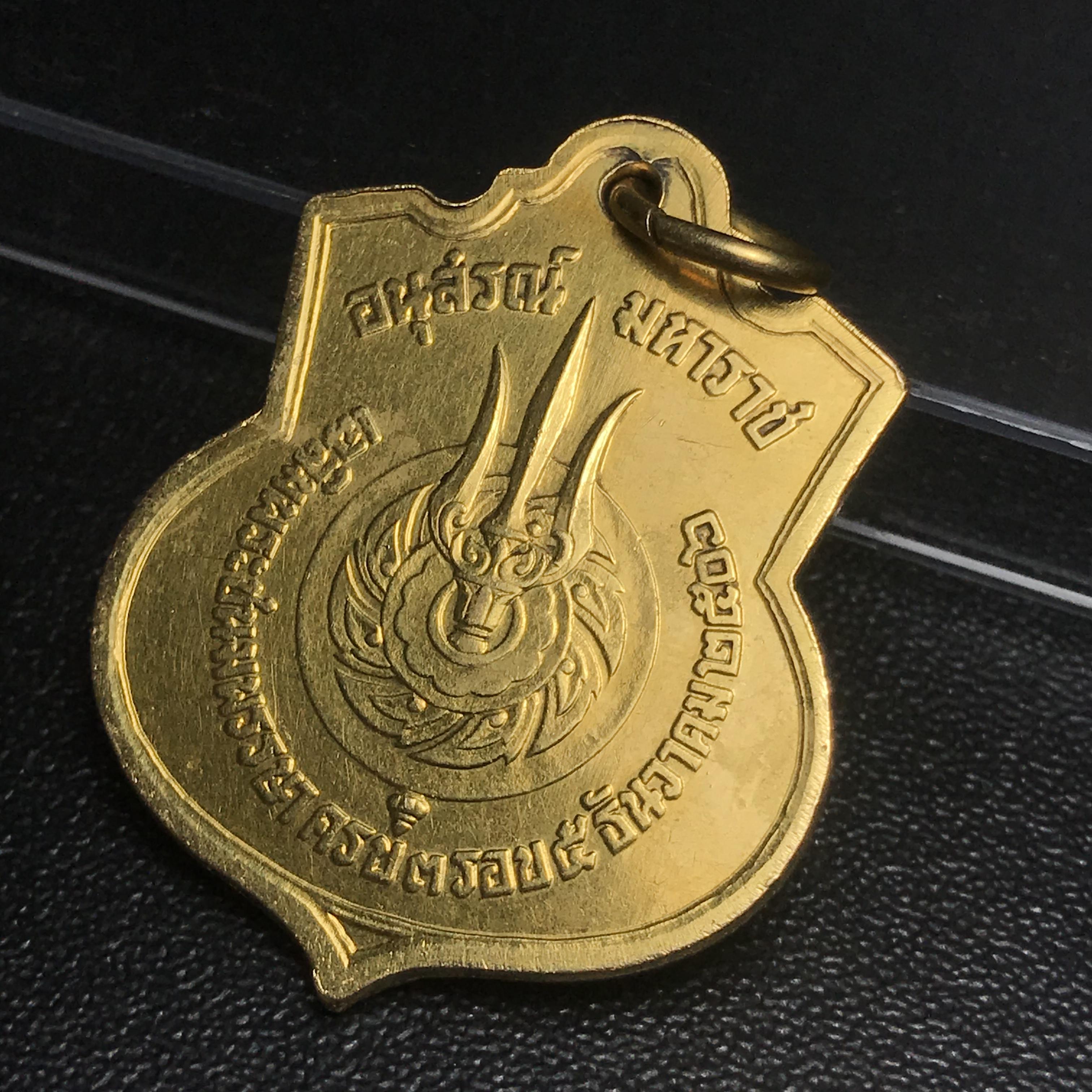 เหรียญอนุสรณ์มหาราช 3รอบ รัชกาลที่9 ปี2506 เนื้อทองคำ(บล็อก ช. 2เส้น)(สภาพคัดสวย)หายากนิยม