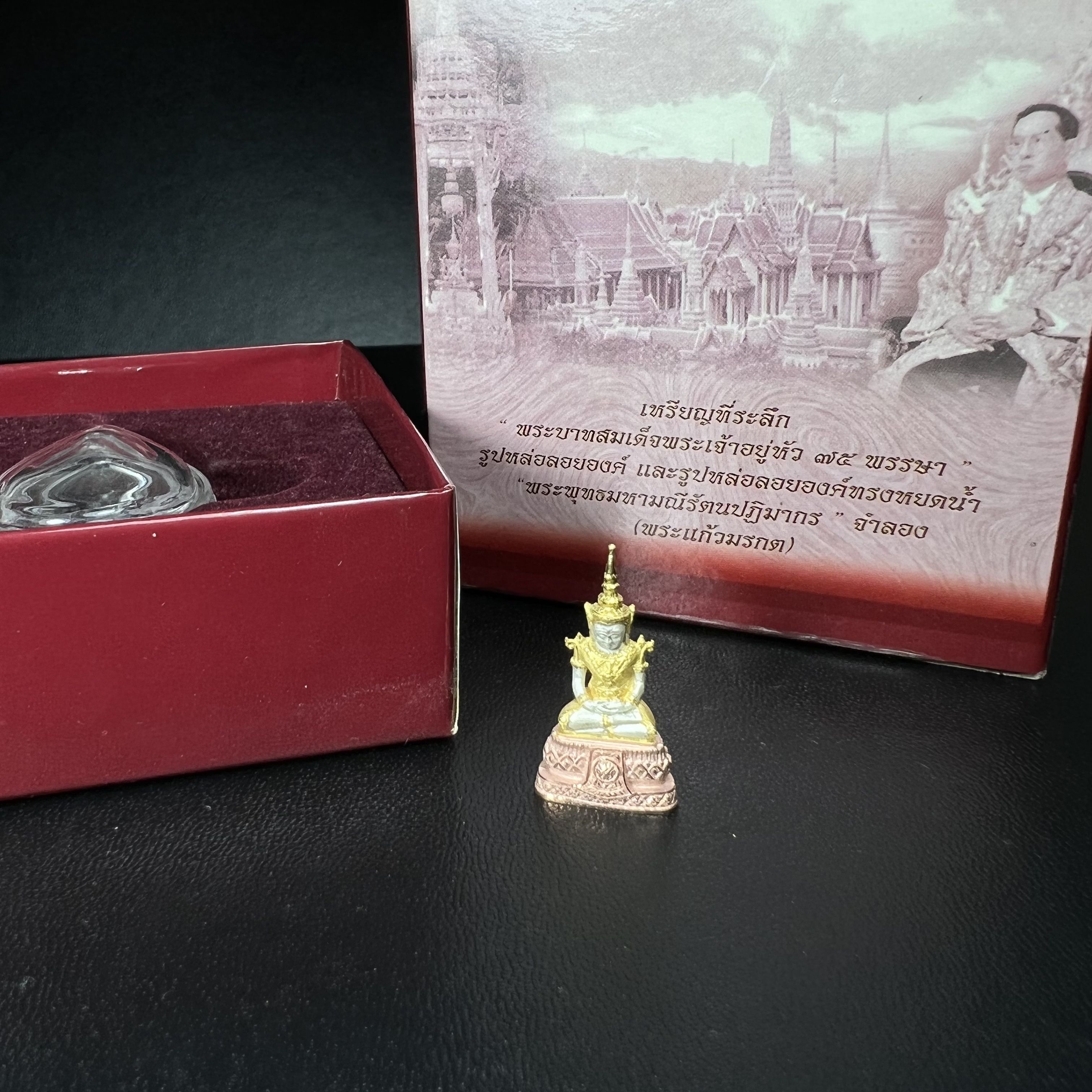 พระแก้วมรกต ภปร.(รุ่นแรก) ปี2545 รุ่นฉลองกรุงรัตนโกสินทร์ครบ 220 ปี เนื้อเงินสามกษัตริย์ พิมพ์เล็ก หล่อลอยองค์