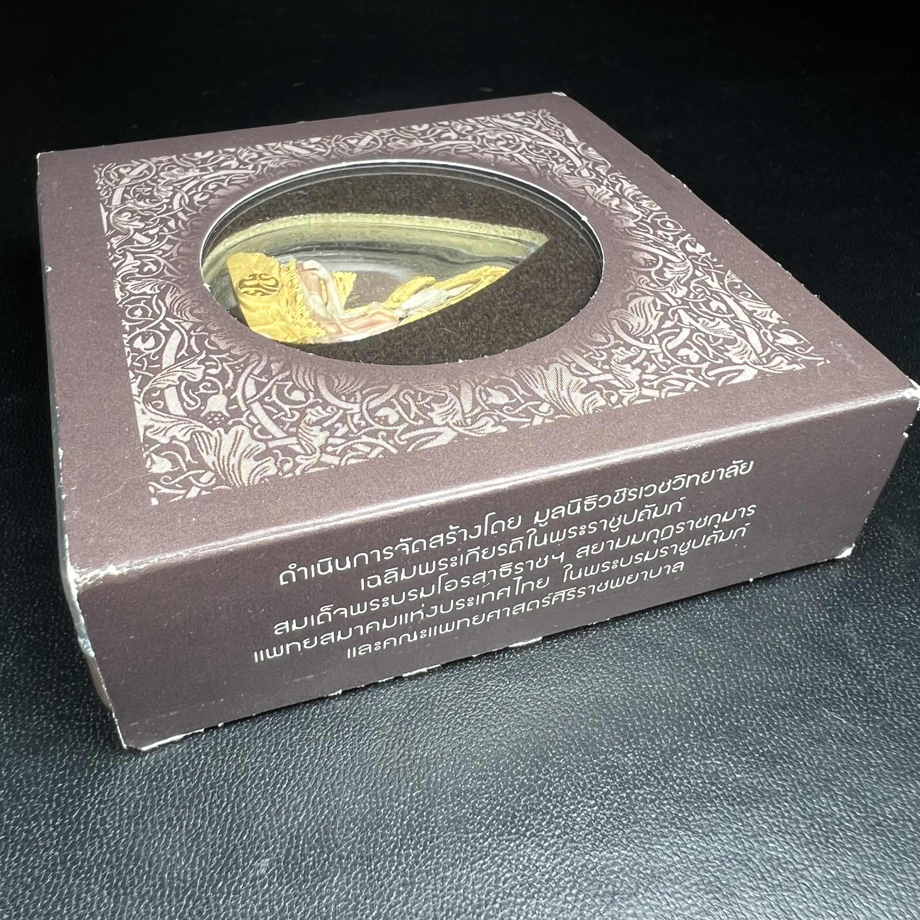 พระพุทธชินราช ภปร. โครงการ "เพราะแผ่นดินนี้ คือ แผ่นดินเกิด" ปี 2548(รุ่นแรก) ลอยองค์เนื้อเงินสามกษัตริย์ หน้าตัก 1/2 นิ้ว (ขนาด 3.5 x 2.5 ซม.) พุทธศิลป์งดงามทรงคุณค่า รุ่นยอดนิยม(องค์หมายเลข ๘๘๔๖)