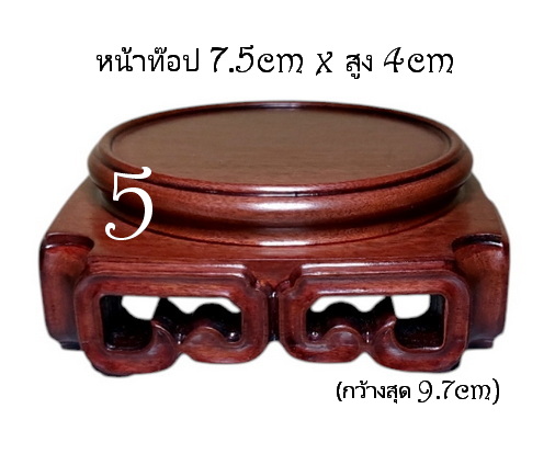 กี๋หรือฐานไม้ขนาดเล็ก-B3740-