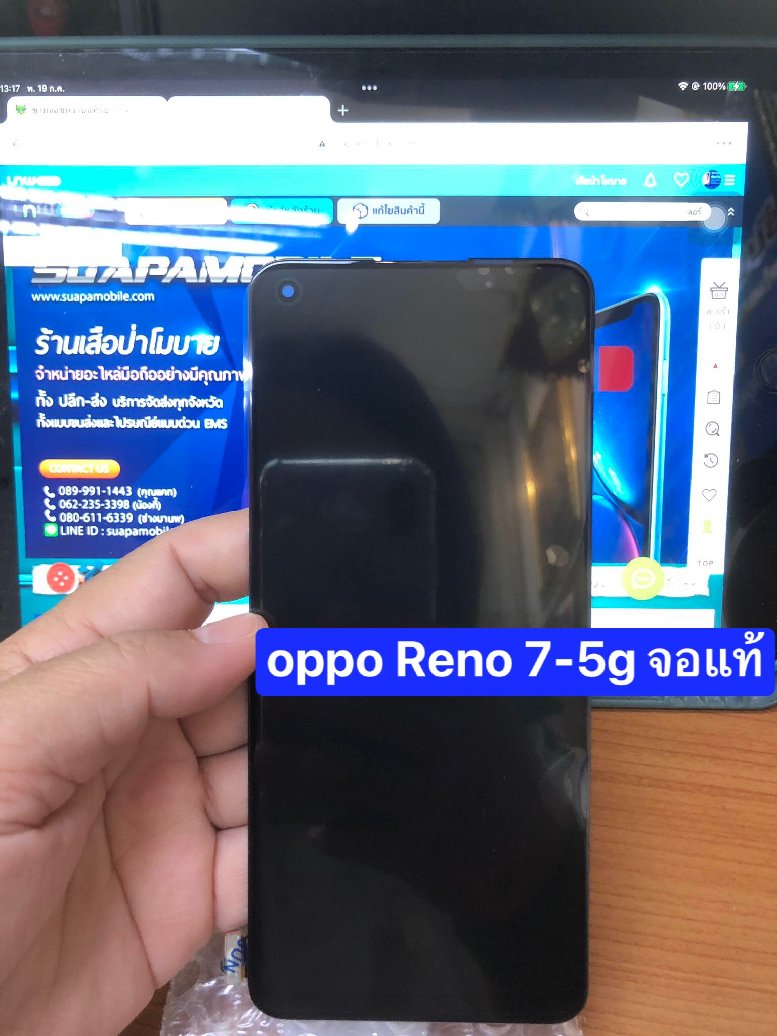 ขายจอแท้ oppo Reno 7-5G/Reno 8-5g/Reno 8T-4g/Realme 9 pro plus