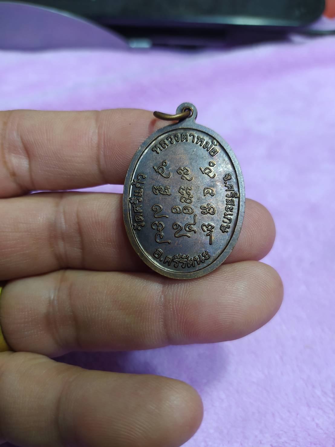 หลวงตาหมัย วัดศรีแก้ว อ.ศรีรัตนะ จ.ศรีสะเกษ