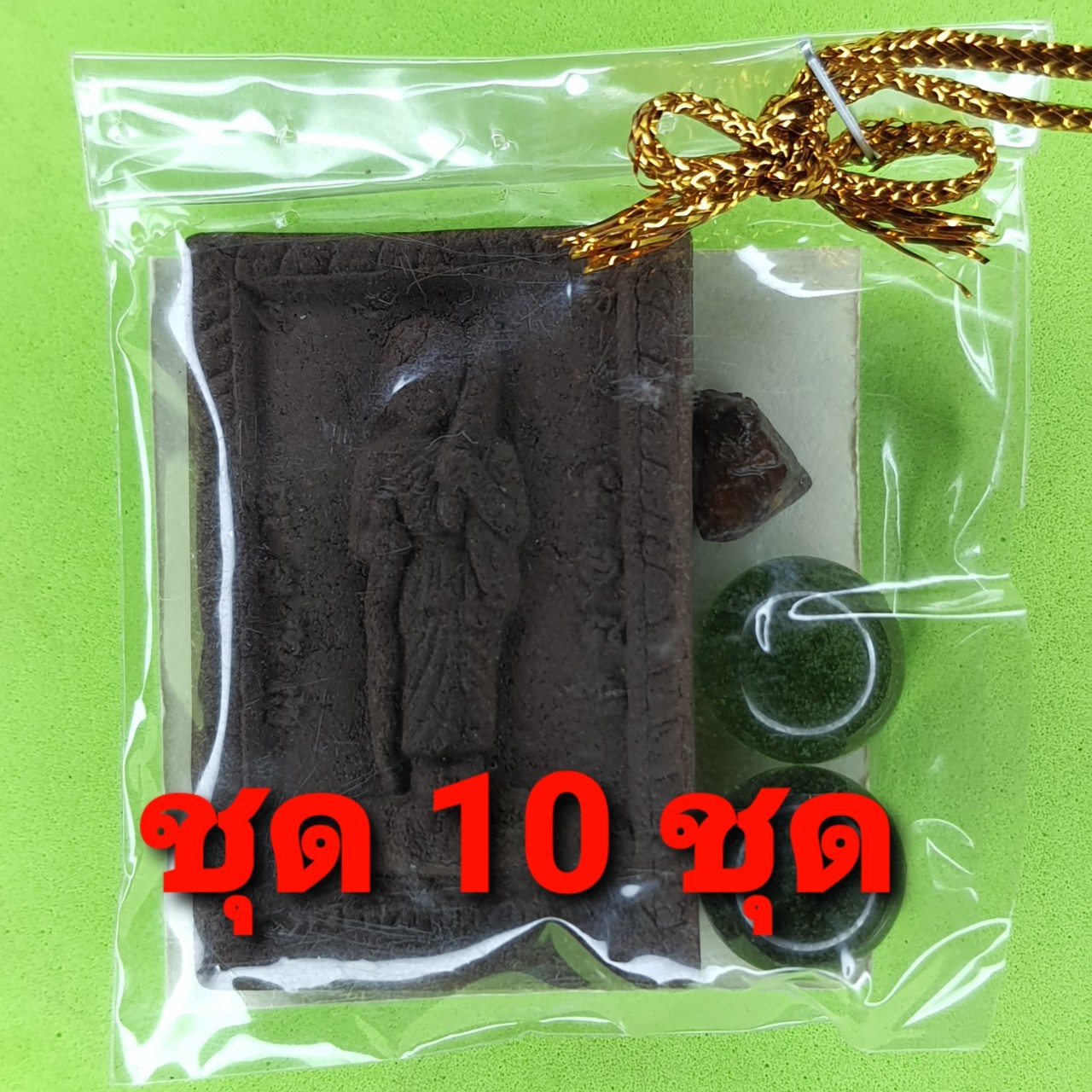 ของชำร่วย พระของชำร่วย พระสีวลี หลัง นางกวัก 10 ชุด เนื้อแร่เหล็กน้ำพี้ พระสีวลี จี้ พระสีวลี แท้ จี้พระสีวลี พระเครื่อง พระ พระเครื่องพระสีวลี ของชำร่วยงานแต่งงาน ของที่ระลึก