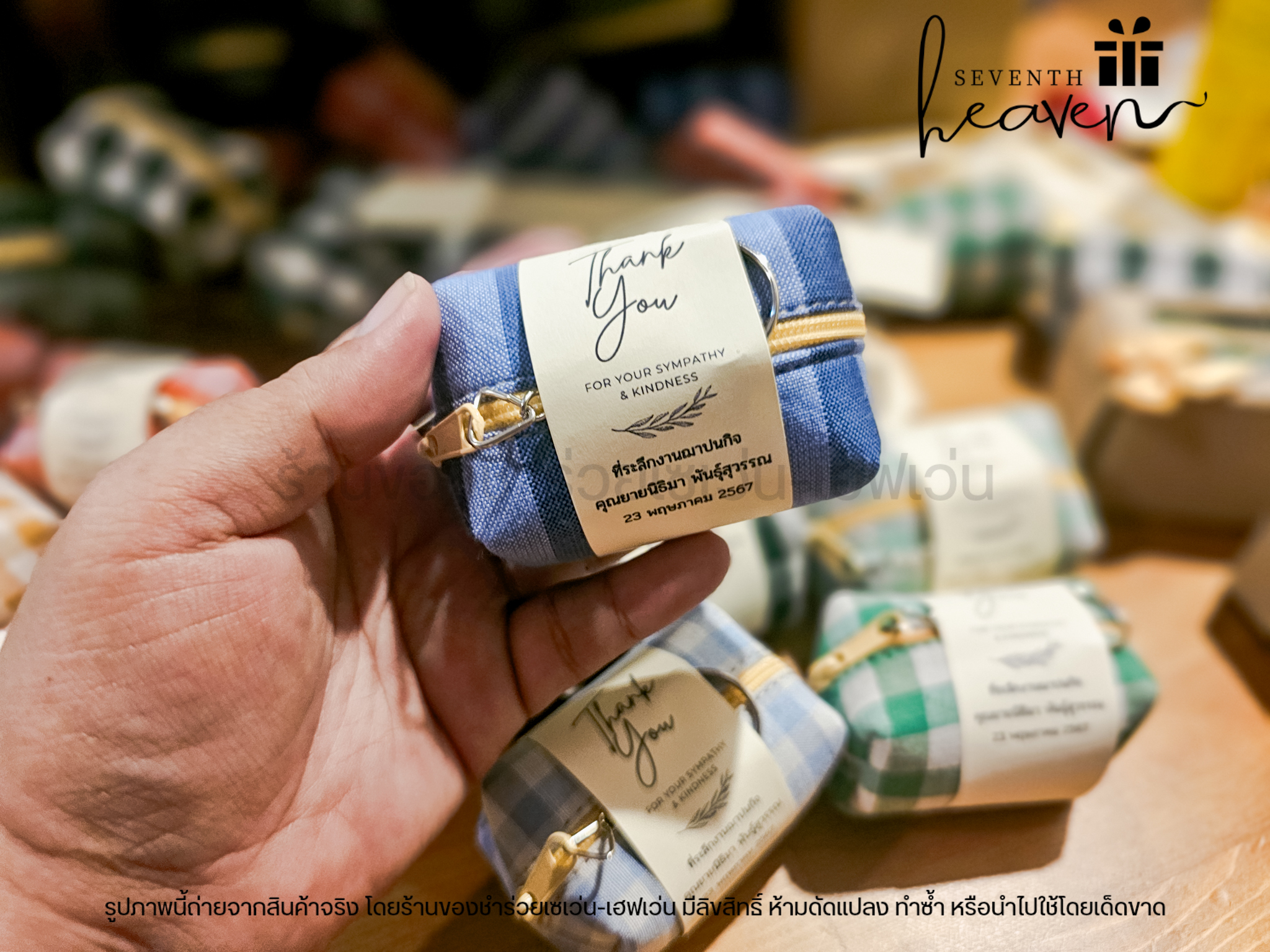 ของชำร่วยงานศพ กระเป๋าตังค์ผ้าขาวม้า+พวงกุญแจ