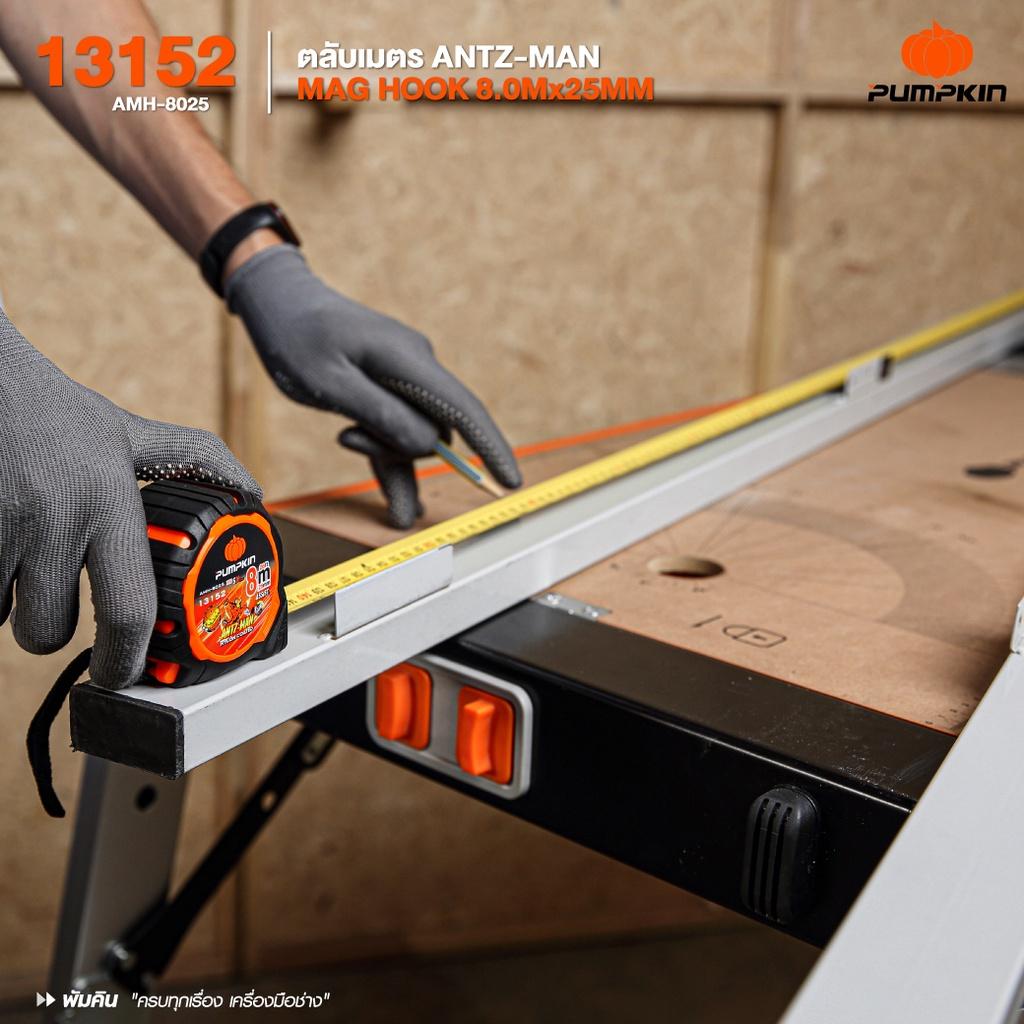 Pumpkin 13152 ตลับเมตร ANTZ-MAN MAG HOOK 8.0Mx25MM AMH-80 สายเทปหุ้มไนลอน Nylon wrap และ Nylon Coated
