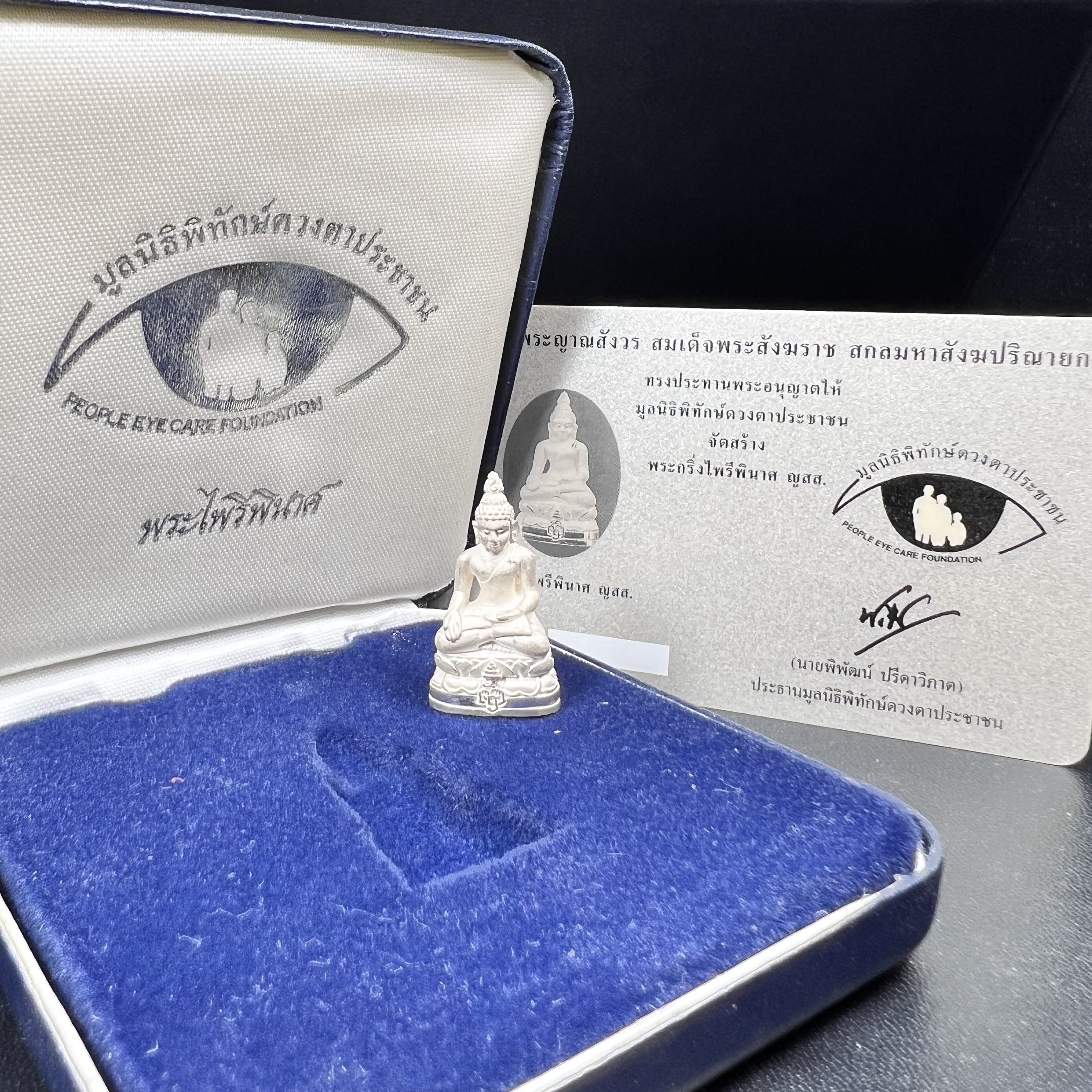 พระกริ่งไพรีพินาศ ญสส.มูลนิธิพิทักษ์ดวงตาประชาชน ฉลองศิริราชสมบัติครองราชย์ 50 ปี รัชกาลที่ 9 เนื้อเงินบริสุทธิ์ 99.9% ขนาดสูง 2.8 ซม. พร้อมกล่องบรรจุเดิมและการ์ดใบรับรองเดิมครบสมบูรณ์(องค์หมายเลข ๖๖๘๐)