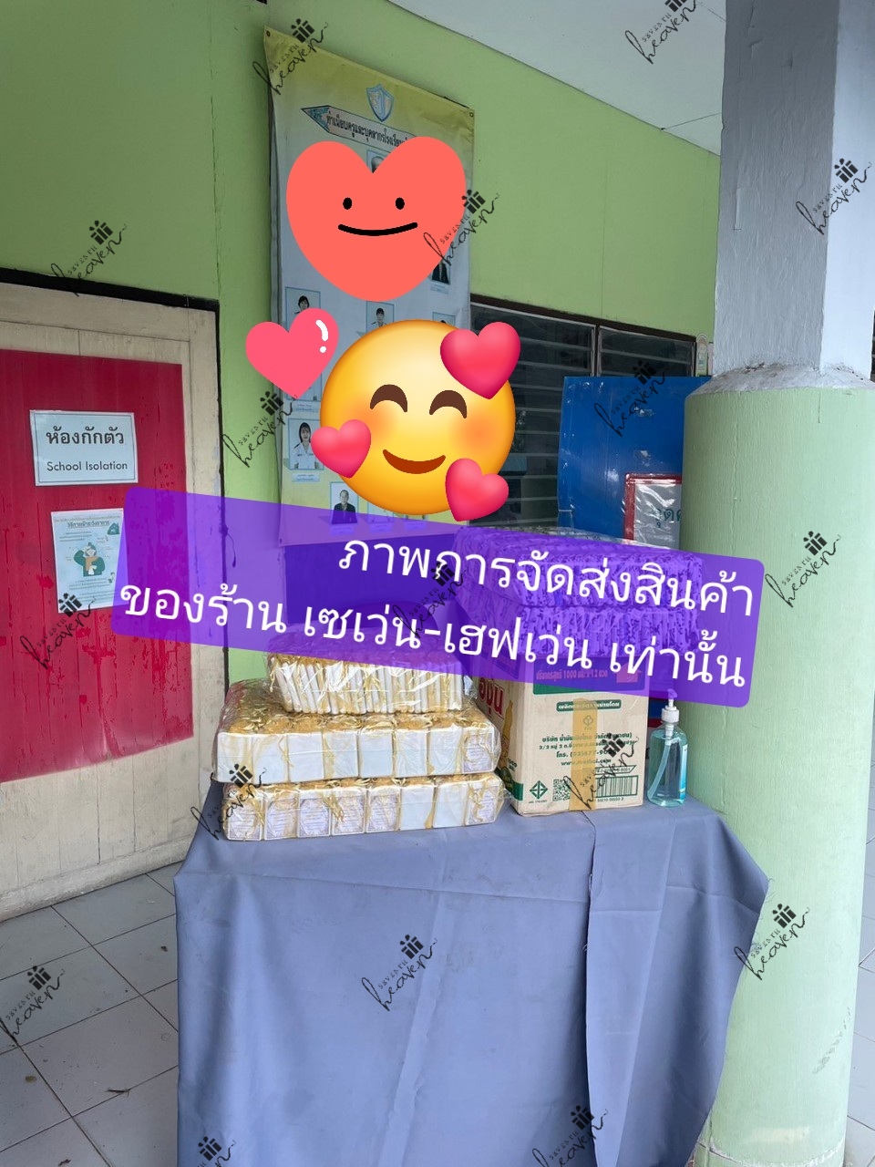 รวมภาพการจัดส่งสินค้า(บางส่วน) ของร้านของชำร่วยงานศพ เซเว่น-เฮฟเว่น