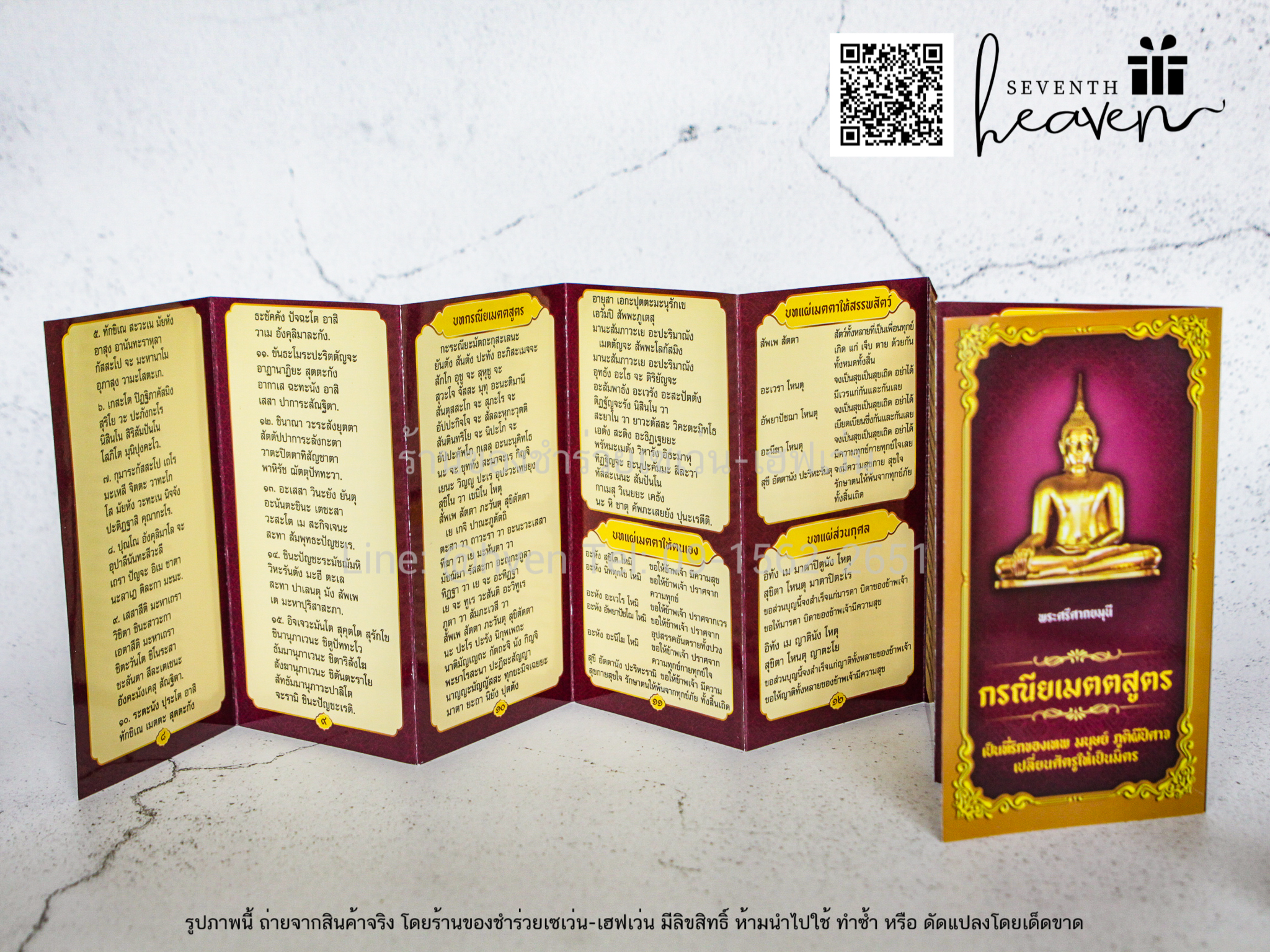 ของชำร่วยงานศพ แผ่นพับ บทสวดมนต์ (ปกพระพุทธรูป)