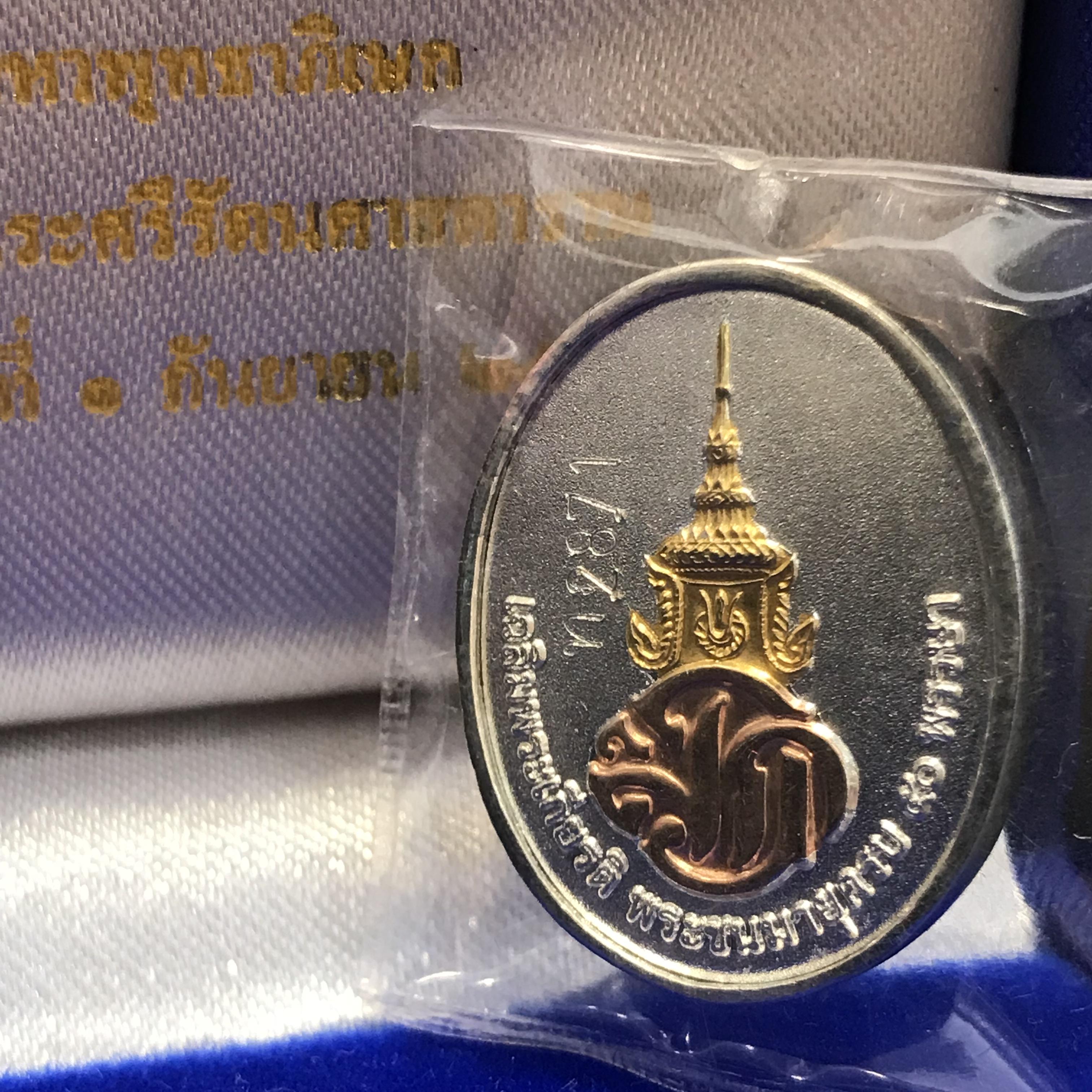 สมเด็จหลวงปู่ทวด รุ่น เฉลิมพระเกียรติ ตราสัญลักษณ์ มวก. วัดช้างให้ พิมพ์รูปไข่ เนื้อเงิน-สามกษัตริย์ ปี2544