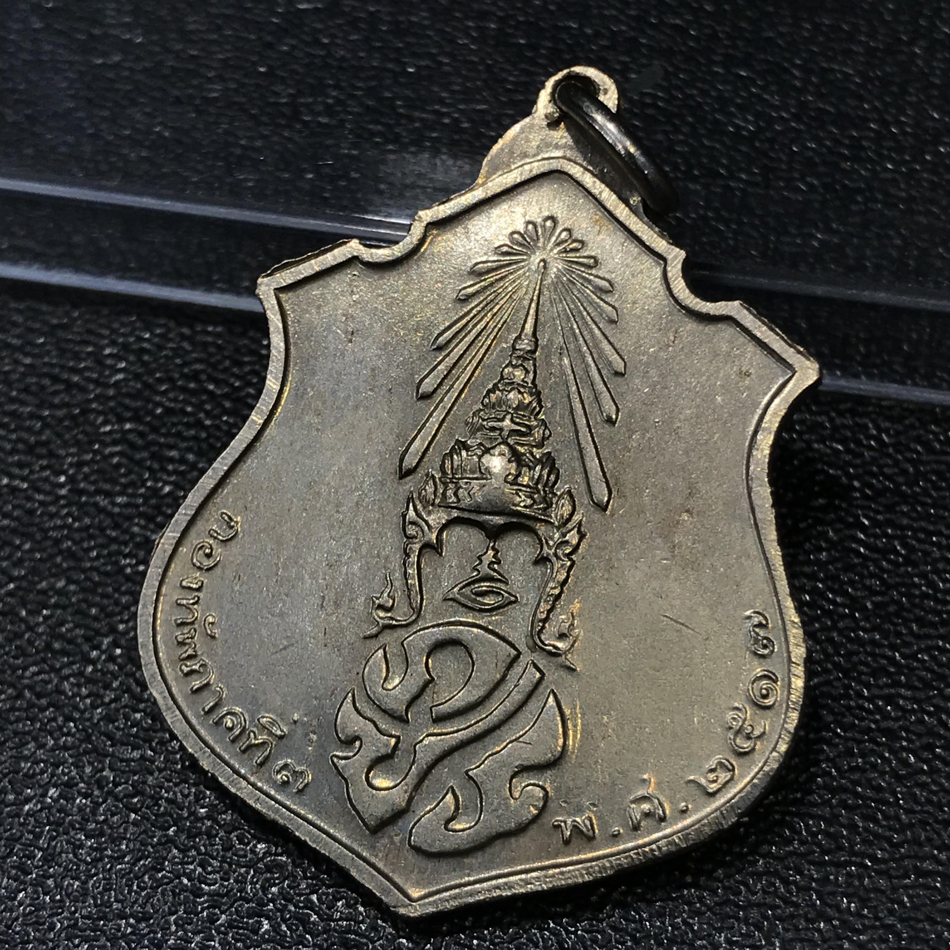 เหรียญในหลวงทรงผนวช กองทัพภาคที่3 ปี2517 เนื้ออัลปาก้า(ในหลวงรัชกาลที่9เสด็จในพิธี)