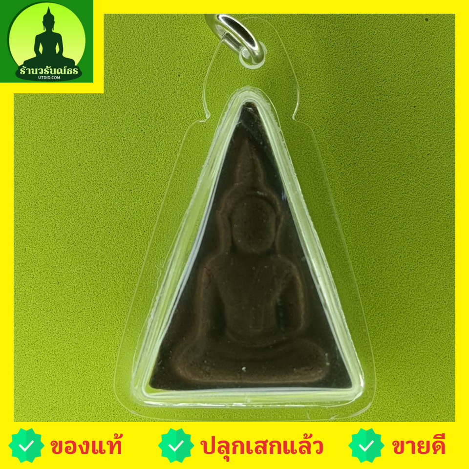 พระเครื่อง พระนางพญา เนื้อแร่เหล็กน้ำพี้ เลี่ยมกรอบ พระแท้ ปลุกเสกแล้ว พระนางพญาจี้ พระแท้ พระนางพญาพิษณุโลก พระนางพญา แท้ พระนางพญา จี้พระนางพญา