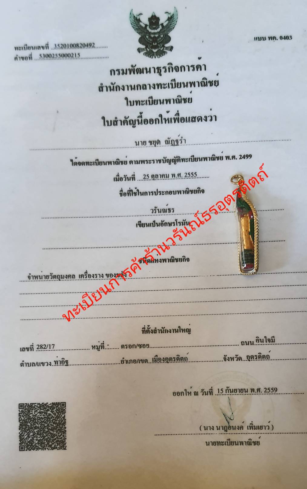 ของป้องกัน จี้พญานาค กรอบไมคอน 1เศียร จี้พญานาคแท้ จี้พญานาคห้อยคอ จี้พญานาคราช