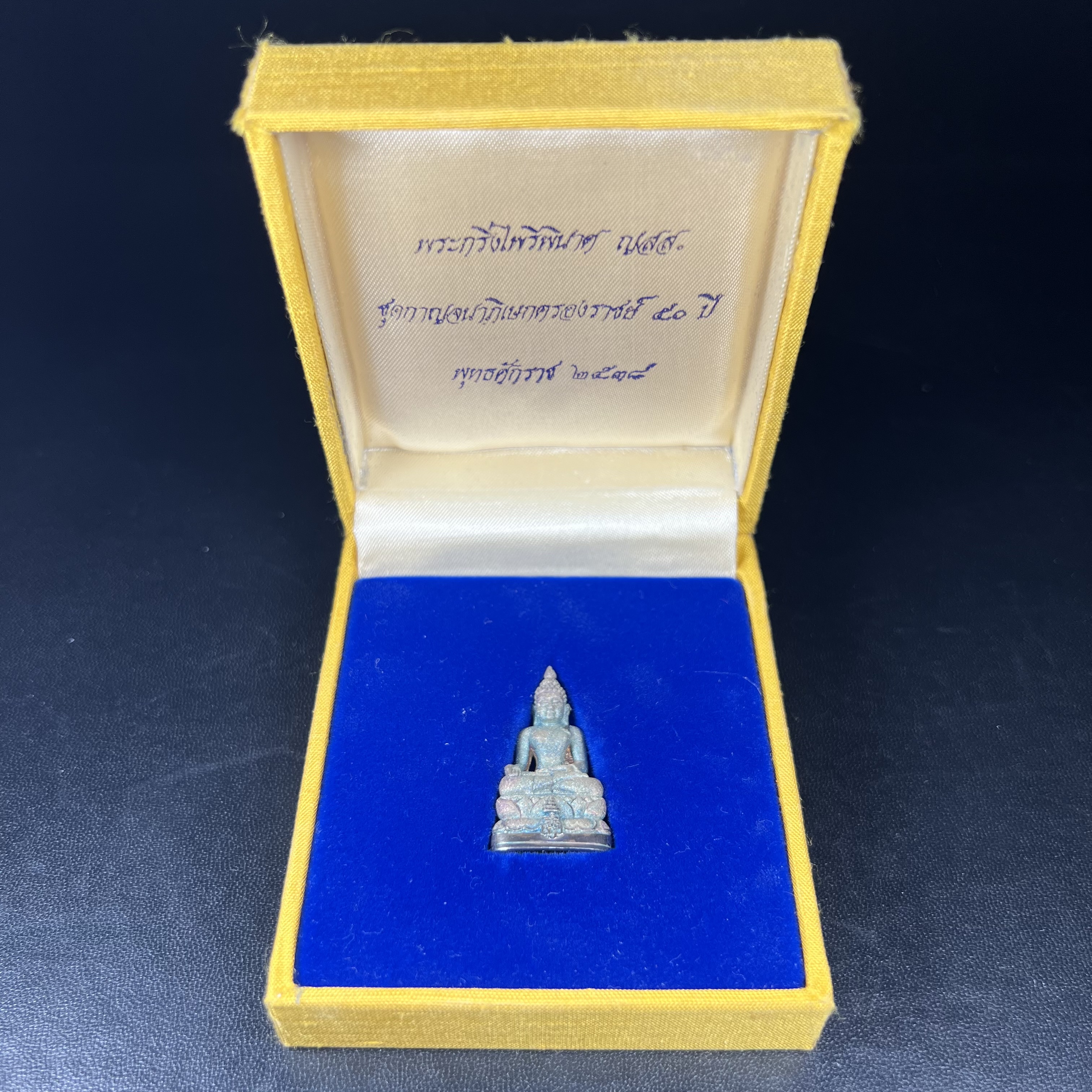 พระกริ่งไพรีพินาศ ญสส. ชุดกาญจนาภิเษกครองราชย์ 50 ปี พุทธศักราช 2538 วัดบวรนิเวศวิหาร เนื้อเงิน(ผิวเดิมขึ้นสีรุ้งขียวมรกตเข้มขลังงดงามธรรมชาติสร้างสรรค์) สภาพสวยเดิมพร้อมกล่องบรรจุเดิมผ้าไหมสีเหลืองตรากาญจนาภิเษก ตอกโค๊ดหมายเลขกำกับ ๕๐๐๑(1 ใน 8425 องค์)