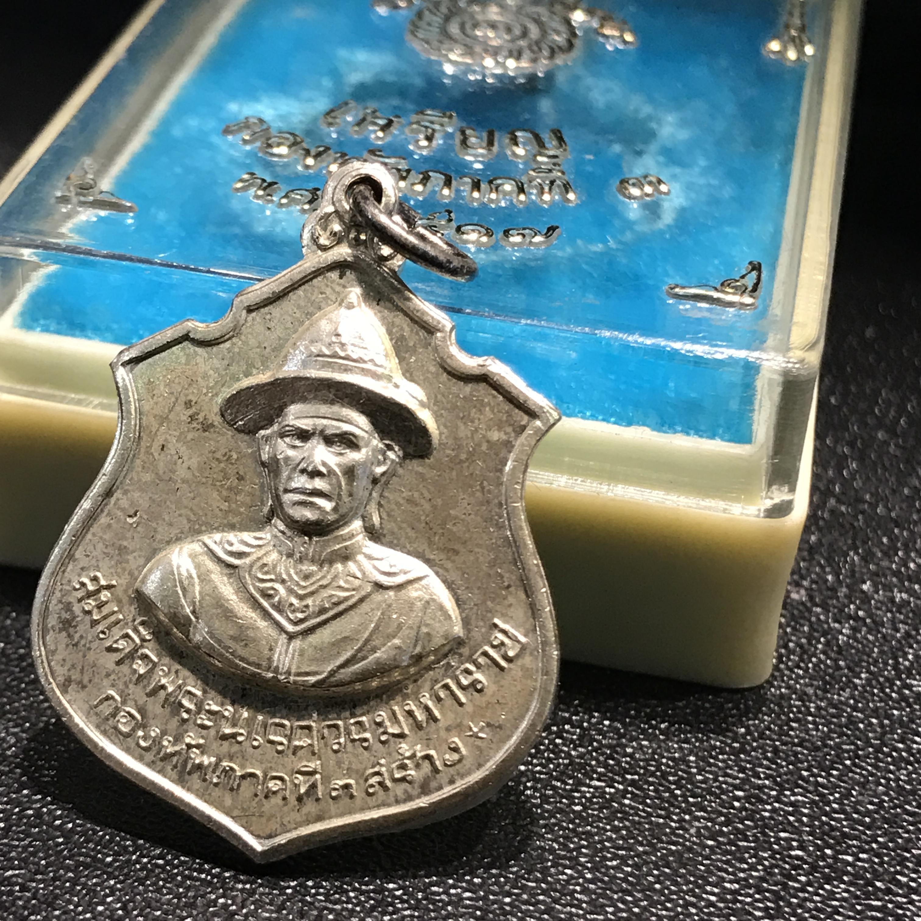 เหรียญสองกษัตริย์สมเด็จพระนเรศวร-สมเด็จพระเอกาทศรถ กองทัพภาคที่3จัดสร้าง ปี2517 เนื้อเงินกล่องเดิม(หายาก)(ในหลวง ร.9 เสด็จในพิธี)