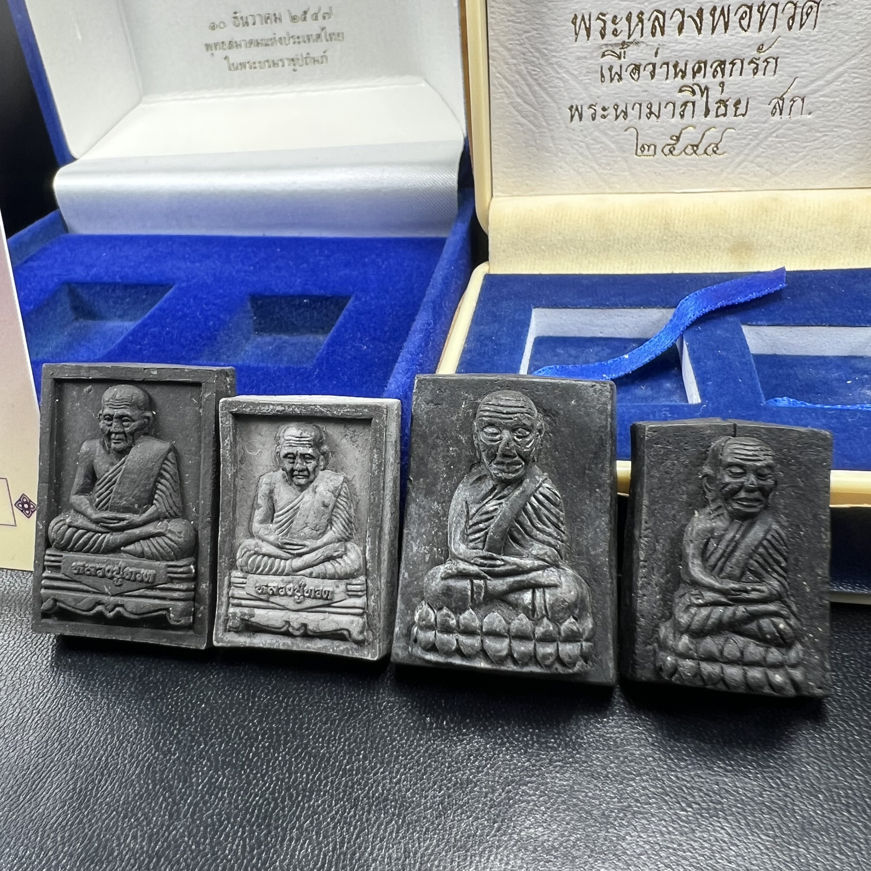 ชุดคู่บารมีหลวงปู่ทวด พระนามาภิไธย ภปร. คู่ สก. หายากมากที่จะมาคู่กันได้!!! พิธีใหญ่ ปลุกเสกวัดพระแก้วทั้งสองรุ่น!!!่พระหลวงปู่ทวด ภปร. ปี 2547 เนื้อว่านดำหลัง ภปร. เงิน(หายาก1ใน1999ชุด)+พระหลวงพ่อทวด พระนามาภิไธย สก. ปี2544(รุ่นแรก) (1ใน5000 ชุด)