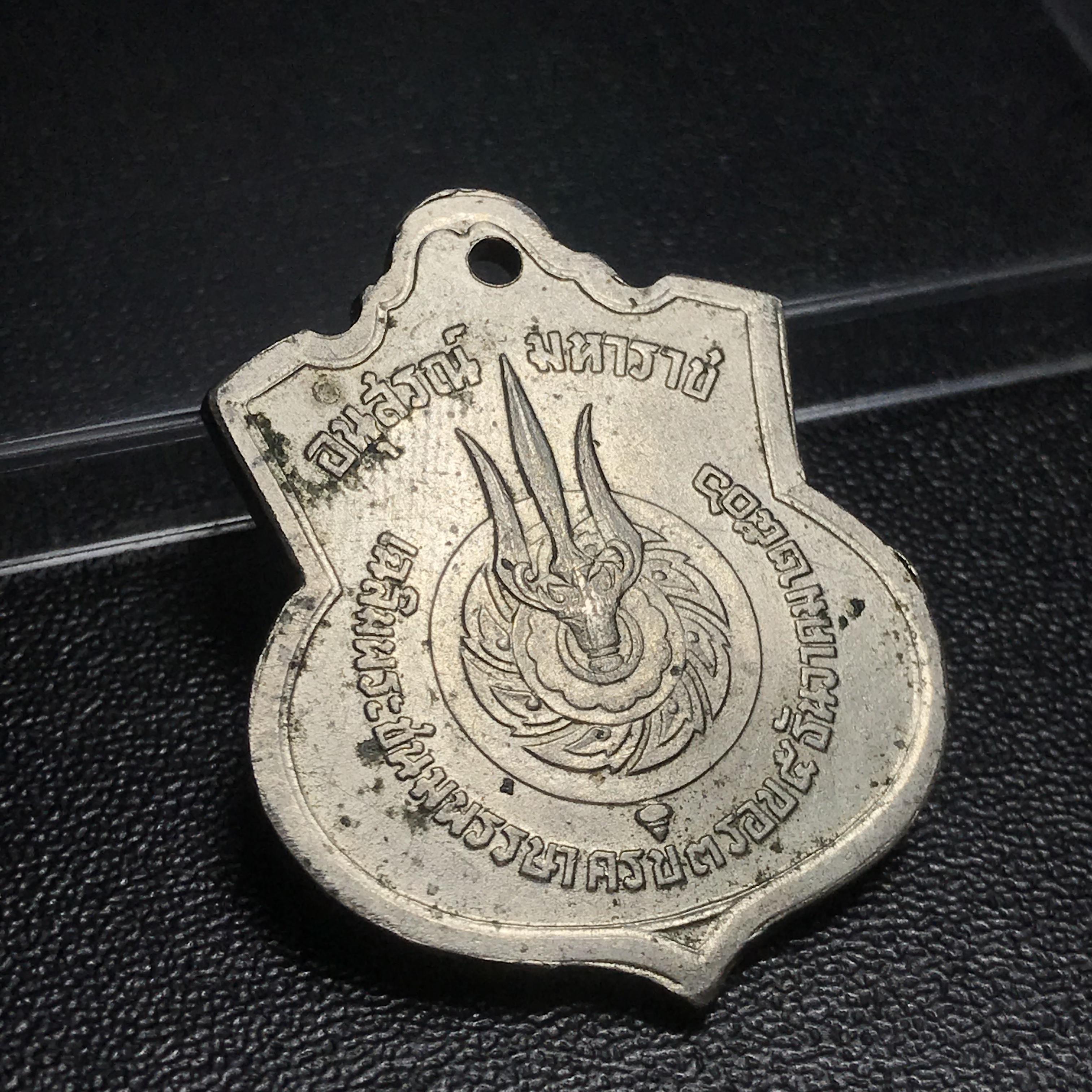 เหรียญอนุสรณ์มหาราช 3รอบ รัชกาลที่9 ปี2506 เนื้ออัลปาก้า(บล็อคทองคำแปดใหญ่)หายากนิยม