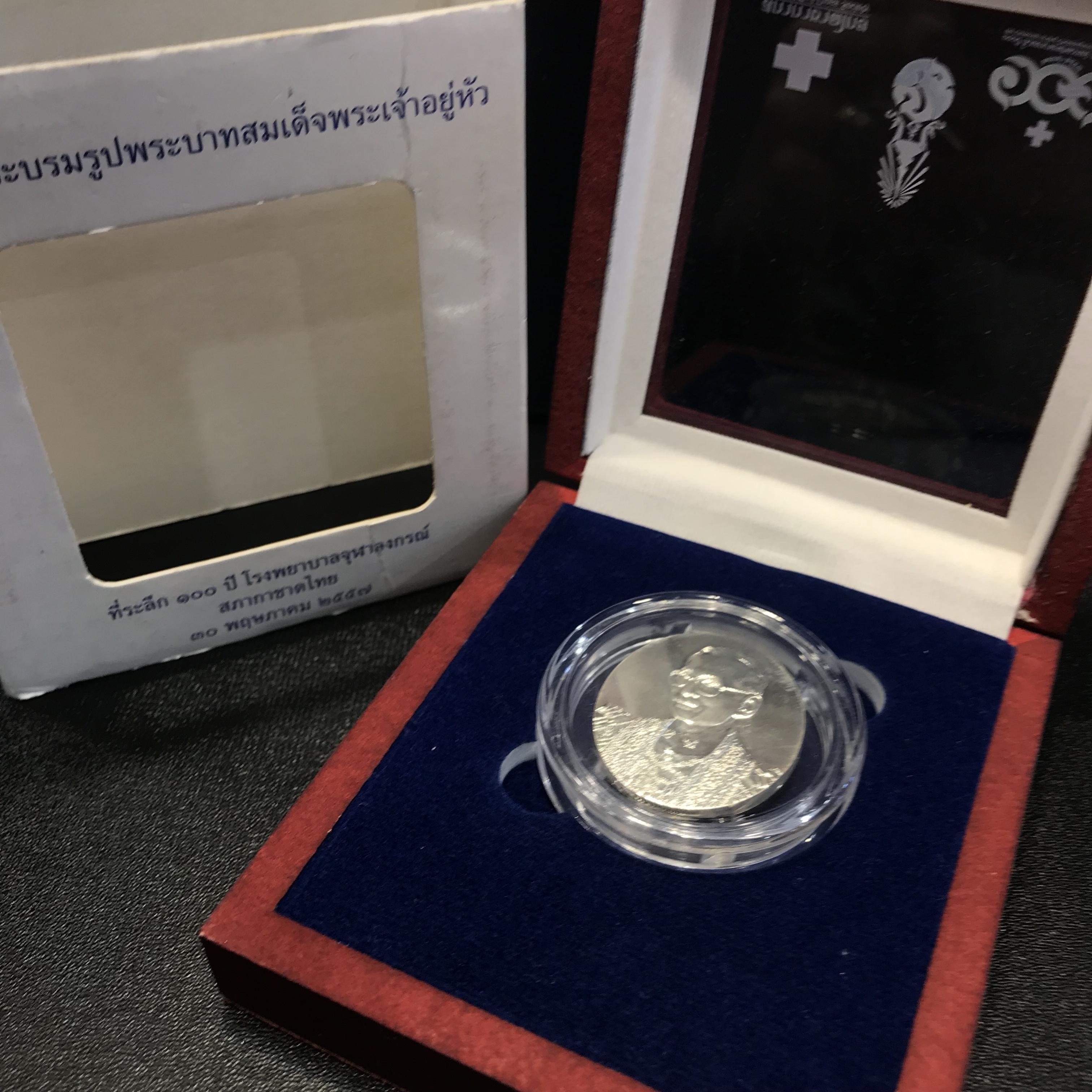 เหรียญพระบรมรูปพระบาทสมเด็จพระเจ้าอยู่หัว ที่ระลึก 100 ปี โรงพยาบาลจุฬาลงกรณ์ สภากาชาดไทย เนื้อเงิน(บล็อกโมเน่( Monnaie De Paris))1ใน5000เหรียญ