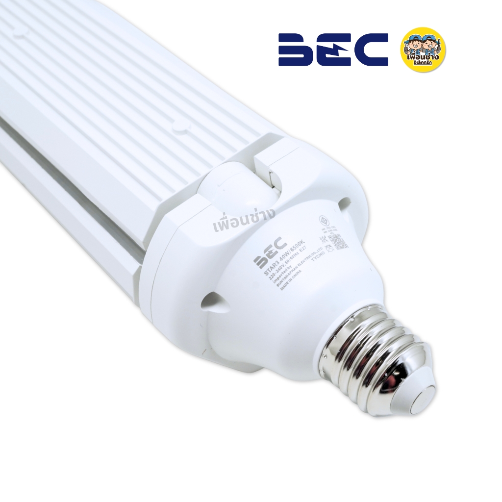BEC หลอดไฟใบพัด LED รุ่น STAR3 40W ทรงใบพัด led ขั้ว E27 แสงขาว Daylight 6500K หลอดไฟใบพัด แผงไฟหนุนได้ 180 องศา พับเก็บได้ หลอดไฟใบพัด