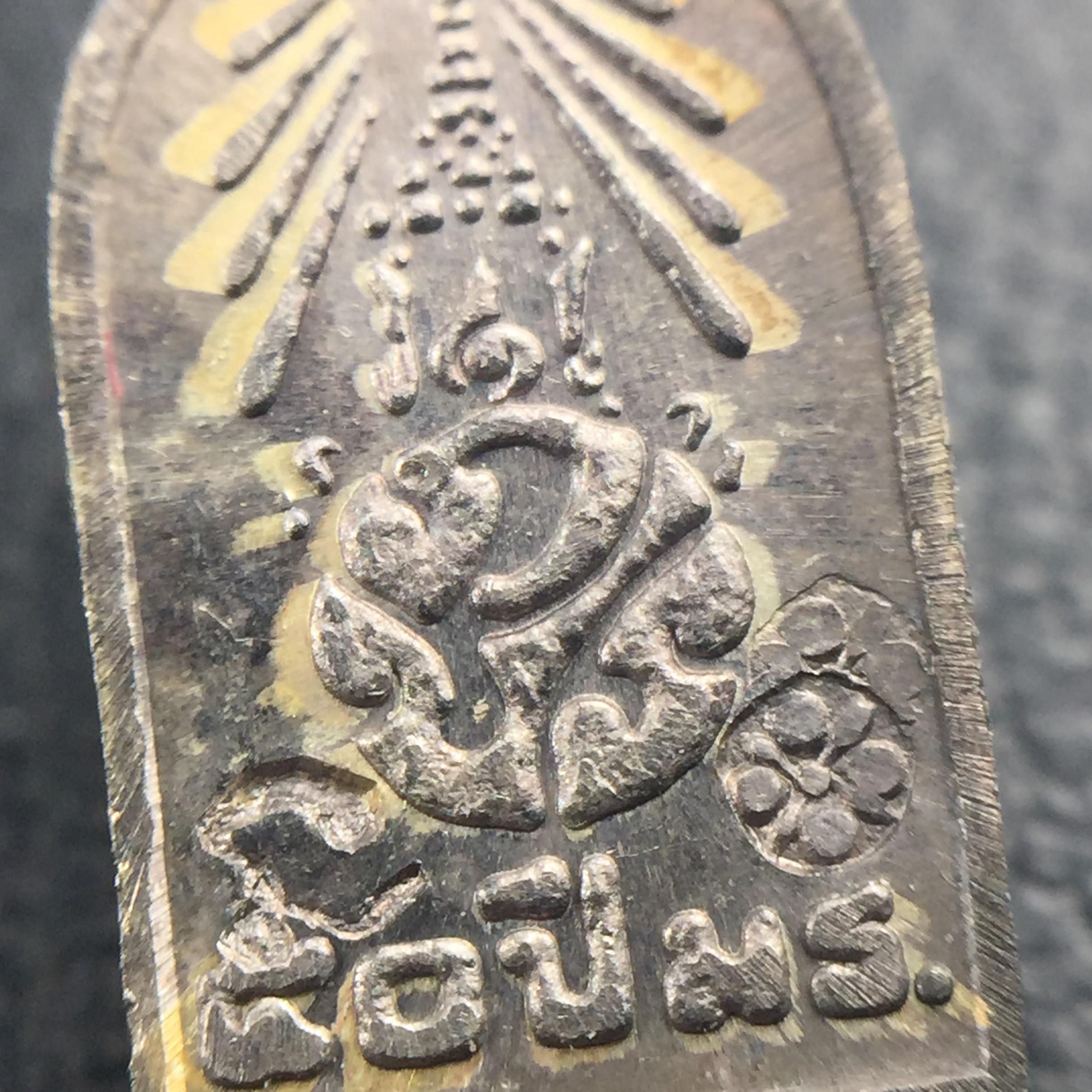 พระปรกใบมะขาม พระพุทธสิหิงค์ ภปร. ธรรมศาสตร์ 50ปี เนื้อเงิน(ตอกสองโค๊ด ผ่านสองพิธีวาระ 50ปีและ60ปี หายากนิยม)(คัดสภาพสวย)(ในหลวงรัชกาลที่9 เสด็จเททอง)(พระปรกใบมะขาม ภปร. รุ่นแรก)(พิธีใหญ่ เกจิที่มีชื่อเสียงมาร่วมปลุกเสกจำนวนมาก ชนวนมาลสารเก่าเข้มขลัง )