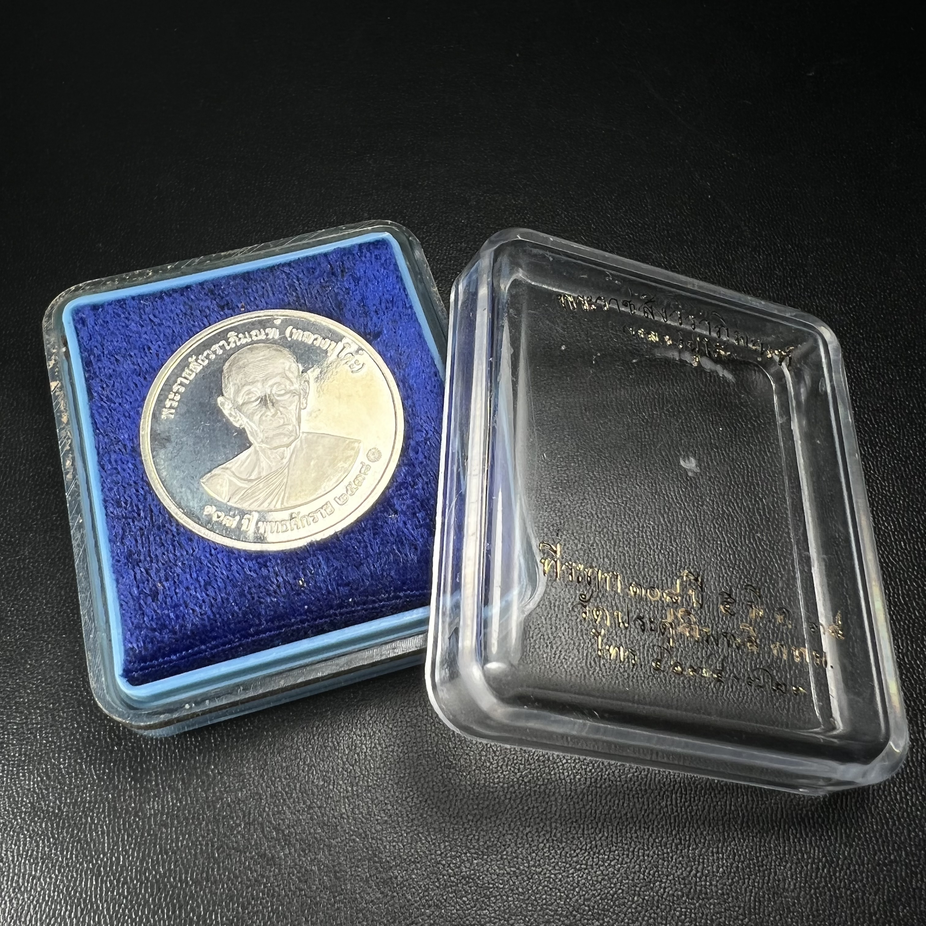 เหรียญรูปเหมือนพระราชสังวราภิมณฑ์(หลวงปู่โต๊ะ)ที่ระลึก ครบ 108 ปี วัดประดู่ฉิมพลี ปี 2538 ด้านหลังพระราชทานพระนามาภิไธยย่อ ภปร. และ สก. เนื้อเงินขัดเงา เหรียญกลมใหญ่ขนาด 3.5 ซม.สภาพสวยเดิมกล่องบรรจุเดิมครบสมบูรณ์และหายาก