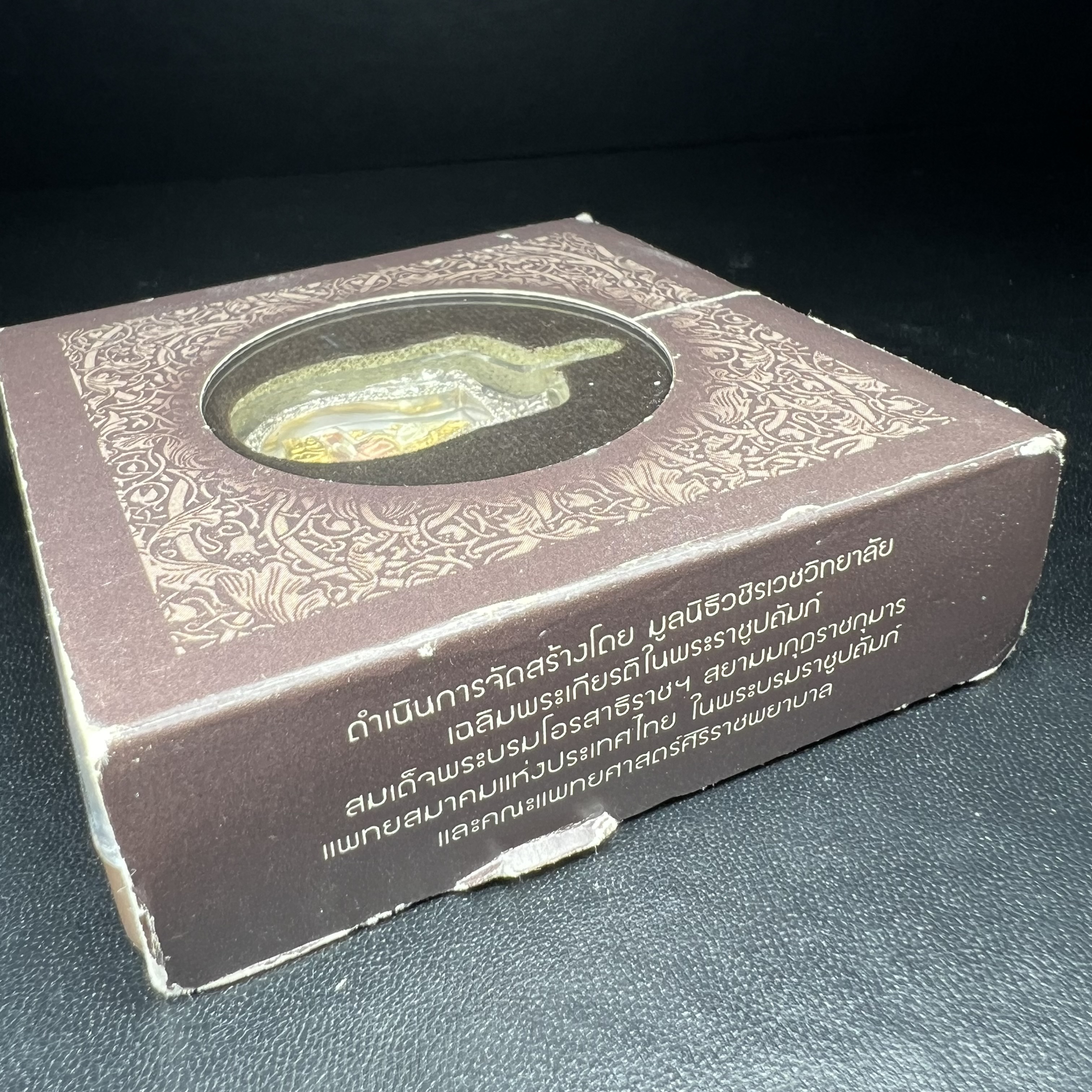 พระพุทธชินราช ภปร. โครงการ "เพราะแผ่นดินนี้ คือ แผ่นดินเกิด" ปี2548(รุ่นแรก) เหรียญทรงเสมา ขนาด 21 x 29 มม.เนื้อเงินสามกษัตริย์ องค์พระชุบสามกษัตริย์ ล้อมด้วยกรอบเงินชุบทองคำขาวสลักเสลาเป็นลวดลายละเอียดอ่อน ส่วนพื้นองค์พระเป็นเปลือกหอยมุขงดงาม