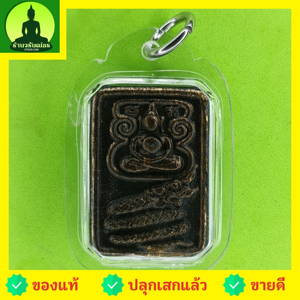 พระเครื่อง พระปางสมาธิ ทรงนาคราช สีดำทำเก่า เลี่ยมกรอบ รุ่น อำนาจ เมตตา แคล้วคลาด ไม่จน พระแท้ พระปางสมาธิแท้ จี้พระปางสมาธิ