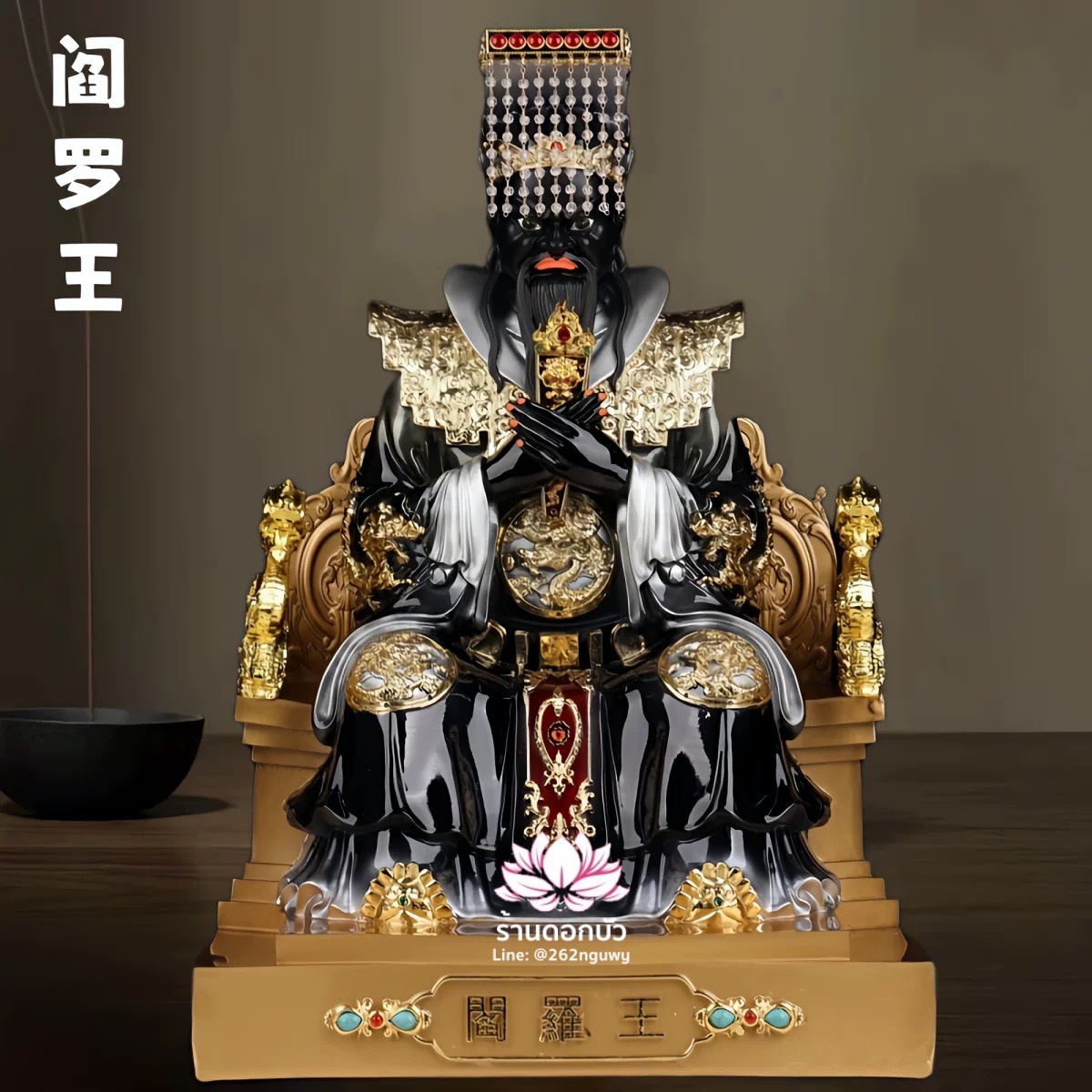 พญายมราช เหงี่ยมล่ออ๋อง หรือ เงี่ยมล่ออ๋อง งานเรซิ่นคุณภาพสูง ขนาด 12/16 นิ้ว