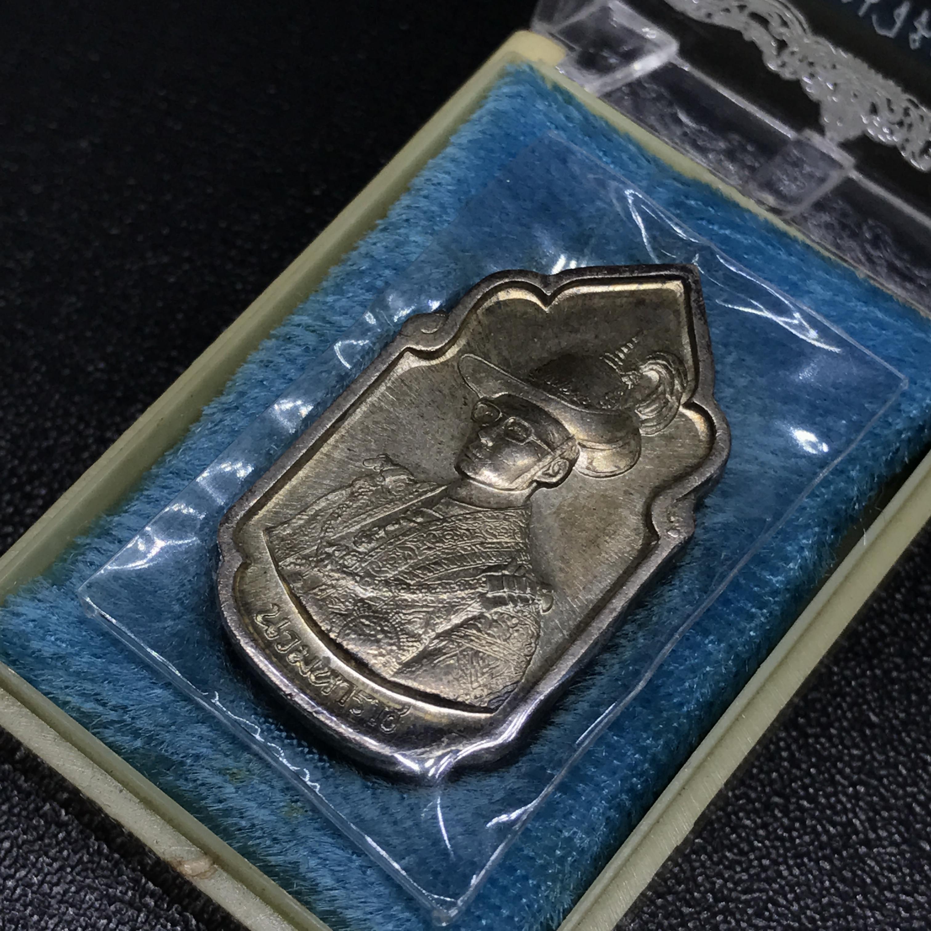 เหรียญนวมหาราชเฉลิมพระชนพรรษา 5 รอบ รัชกาลที่9 ปี 2530 เนื้อเงินกล่องเดิม(หายาก)