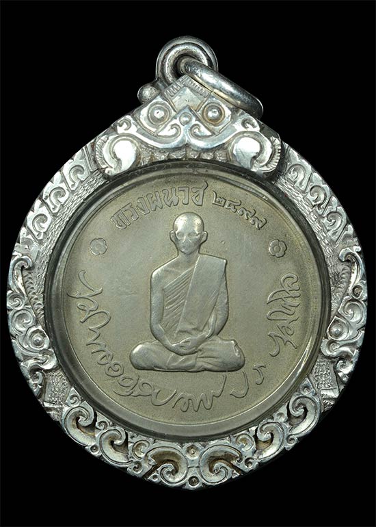 เหรียญทรงผนวช ในหลวงรัชกาลที่9 วัดบวรนิเวศวรวิหาร พ.ศ.2508 เนื้ออัลปาก้า พิมพ์ธรรมดา(เลี่ยมกรอบเงินแท้สภาพใช้)