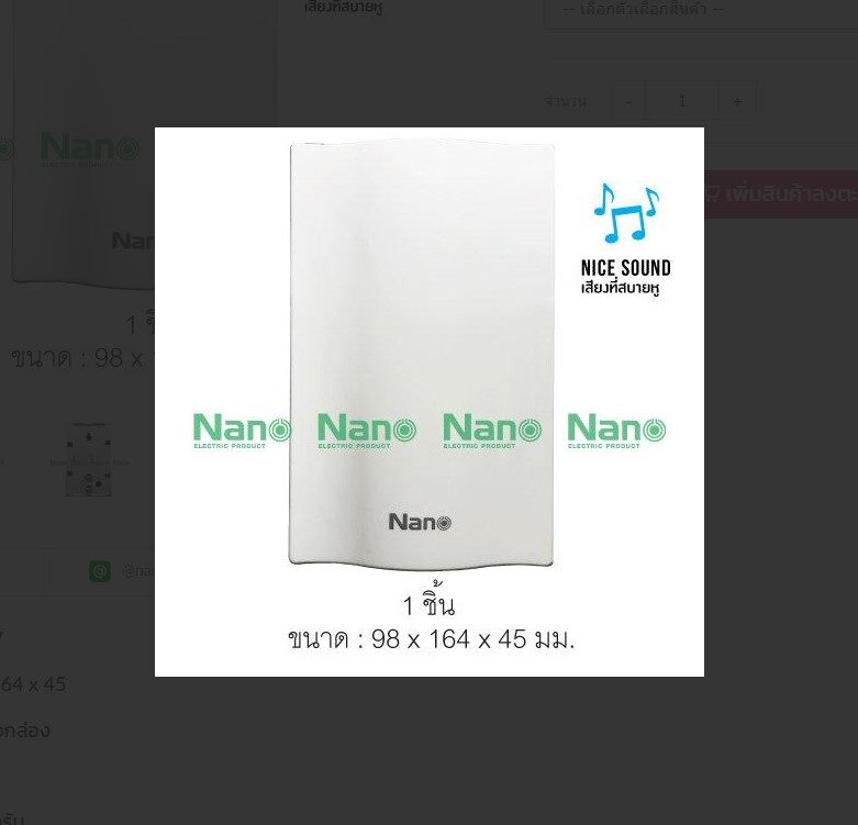 NANO สวิตช์กดกระดิ่ง กระดิ่งนิ้งหน่อง ชนิดกันน้ำ IP44 สวิตซ์นิ้งหน่อง กริ่ง นิ้งหน่อง กระดิ่ง ออดประตู ออดบ้าน