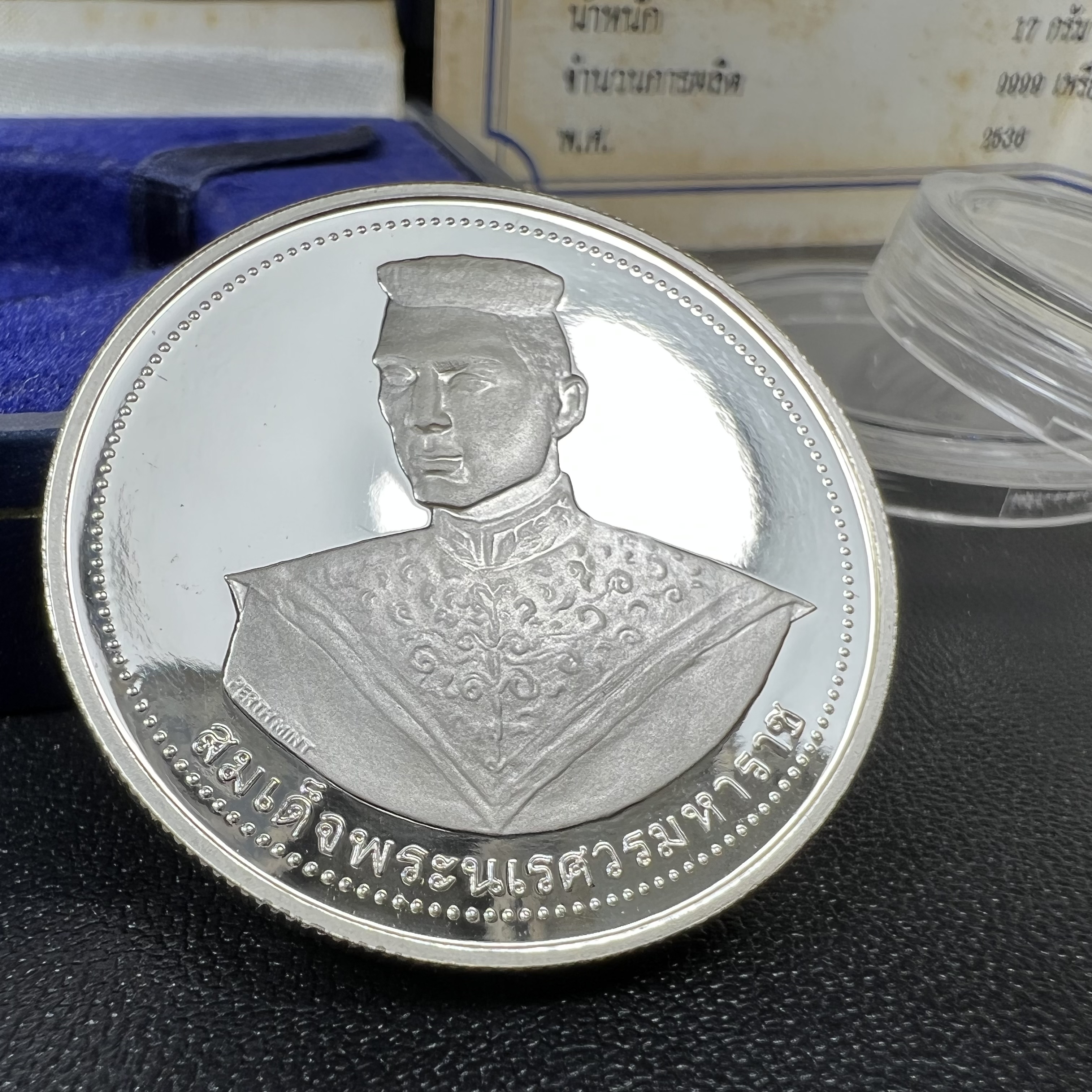 เหรียญสมเด็จพระนเรศวรมหาราช-พระพุทธชินราช รุ่นกองทุนสร้างอาคารเรียนวิทยาลัยสงฆ์ วัดพระศรีรัตนมหาธาตุ ปี 2536 เนื้อเงินขัดเงา บล็อกนอก เพิร์ธ ประเทศออสเตรเลีย(PERTH MINT)กล่องบรรจุเดิมใบรับรองพร้อมสวยงาม