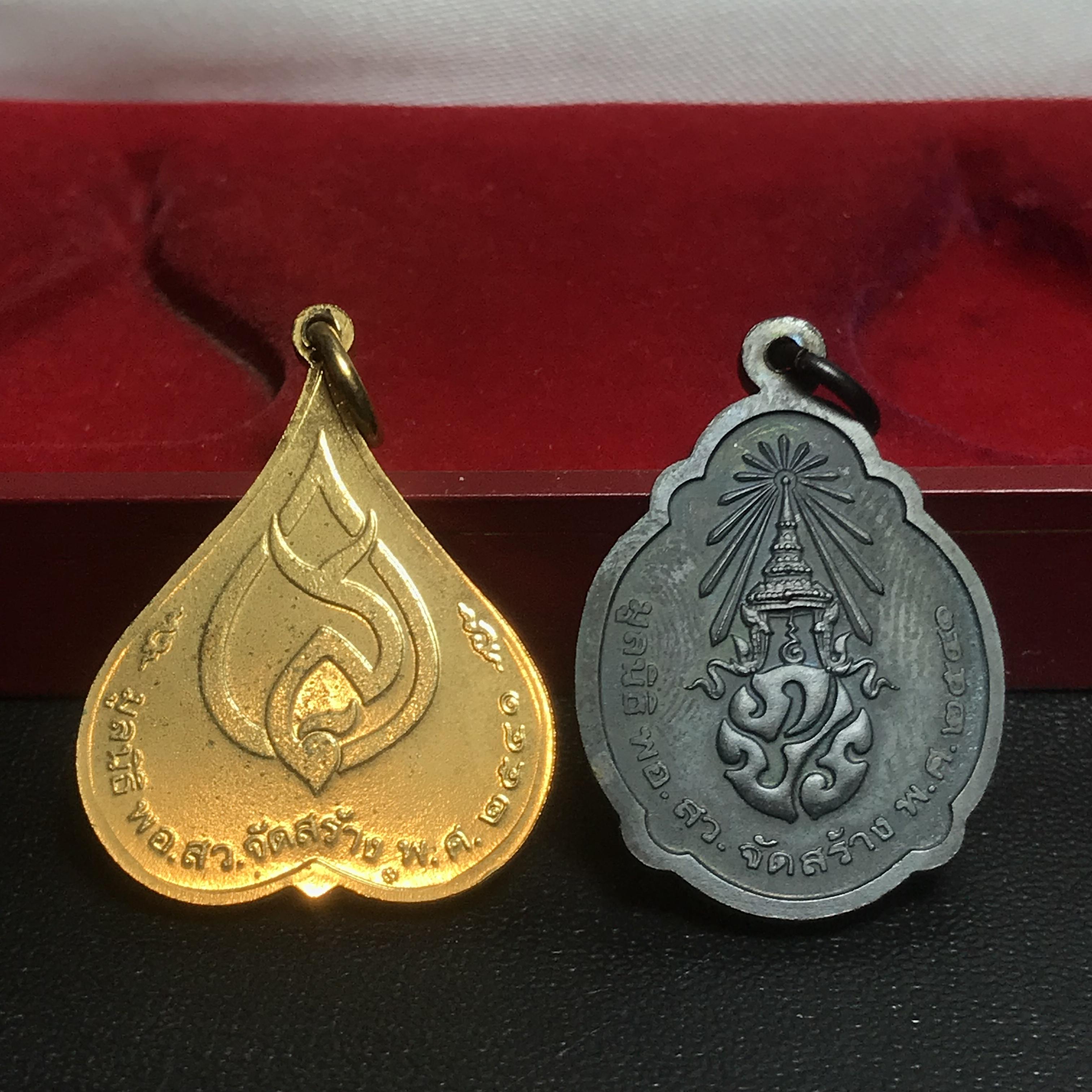 เหรียญพระราชทาน มูลนิธิ พอ.สว. ปี2541 (1ชุด มี 2 เหรียญ สภาพสวยมาก(กล่องเดิม))