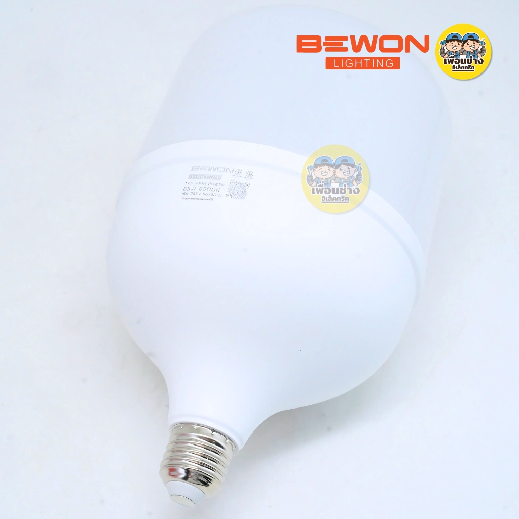 BEWON หลอด BULB LED HIGH POWER หลอดไฟ LED 25W 35W 45W 55W 65W หลอดทรงกระบอก หลอดกระบอก หลอด LED