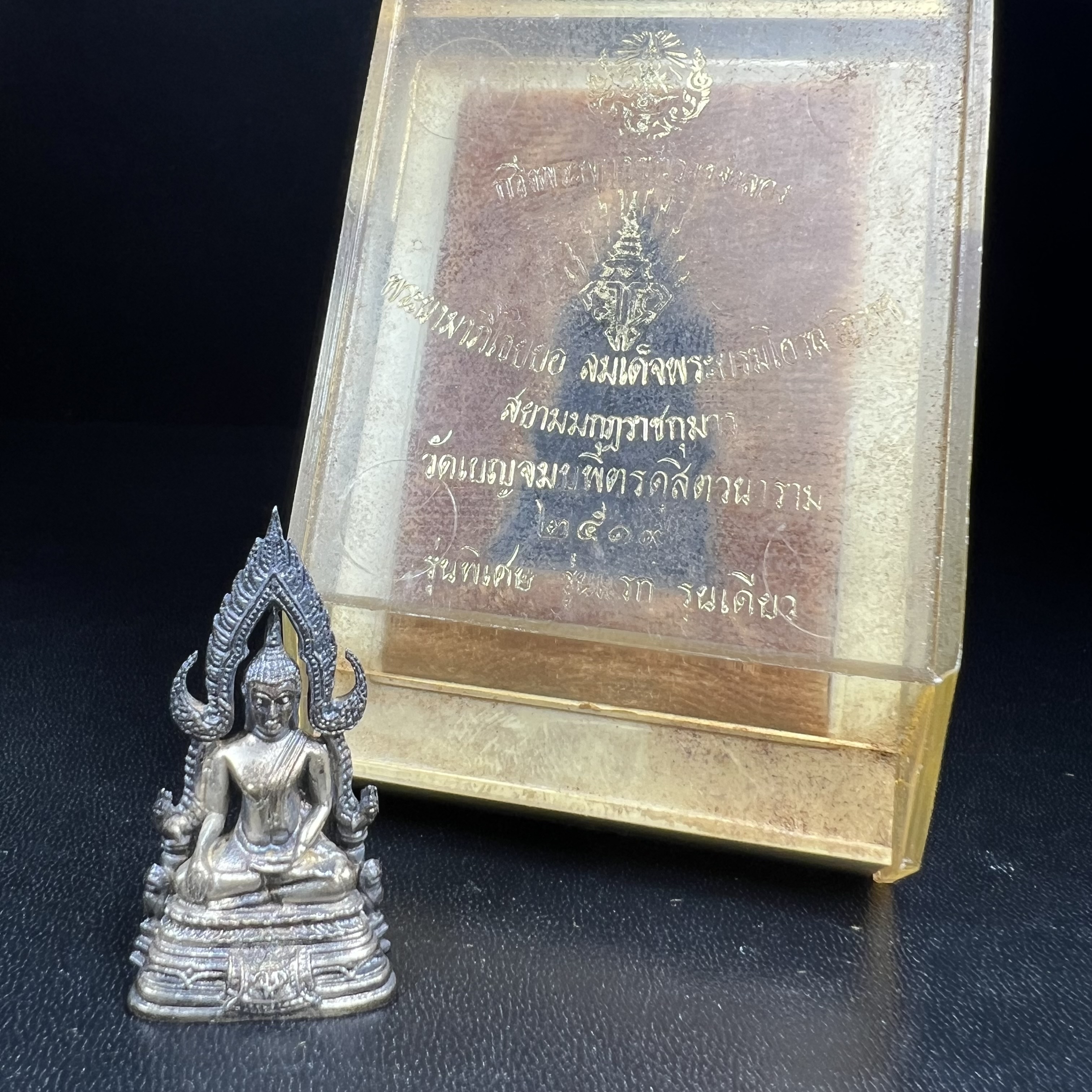 พระกริ่งพระพุทธชินราช มวก. วัดเบญจมบพิตรฯ ปี 2519(รุ่นพิเศษ รุ่นแรก รุ่นเดียว)เนื้อเงิน(สภาพสวยผิวเดิมติดรุ้งผิวขึ้นน้ำทองสวยมีเสน่ห์ตามกาลเวลา)(ในหลวงรัชกาลที่9และสมเด็จพระราชินีเสด็จฯเททอง)(พิธีใหญ่ เกจิอาจารย์ในยุคยอดนิยมร่วมปลุกเสก) (องค์หมายเลข ๓๐๓๔)