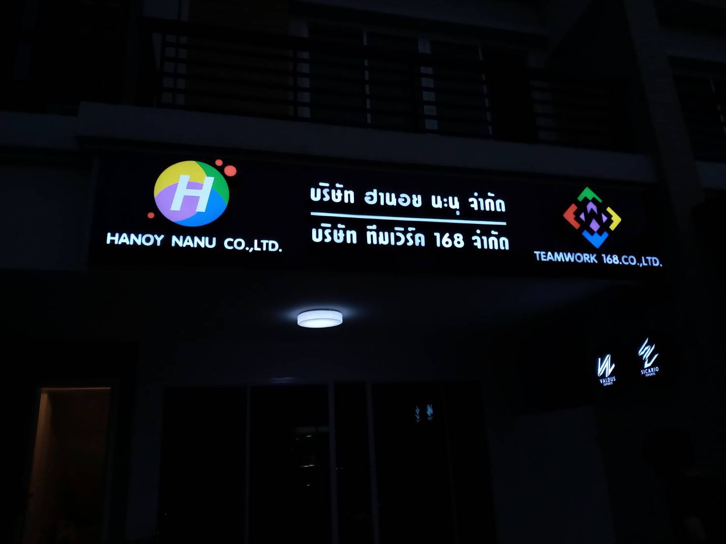 ป้ายคอมโพสิต